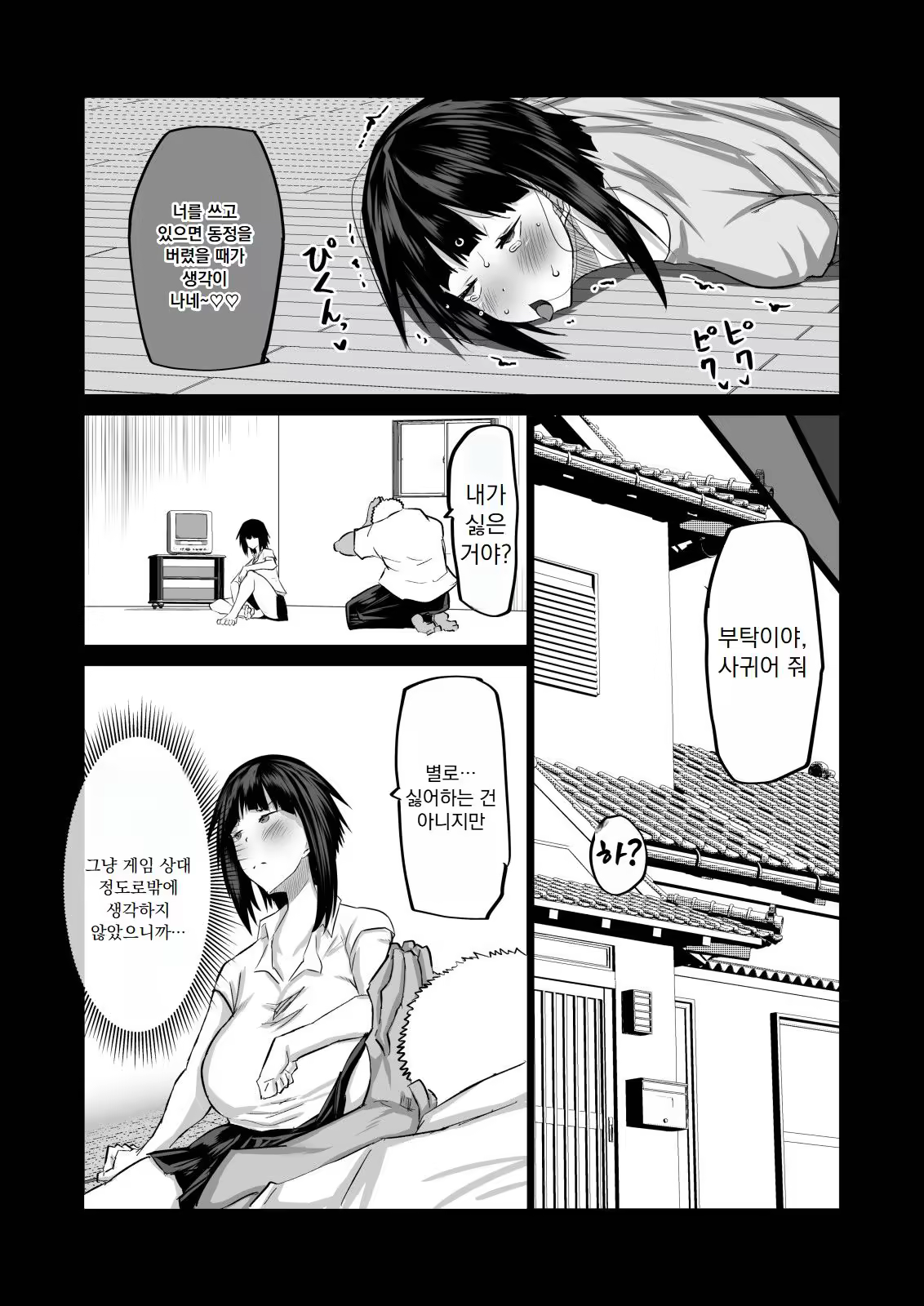 Content 3376142 - 50 페이지