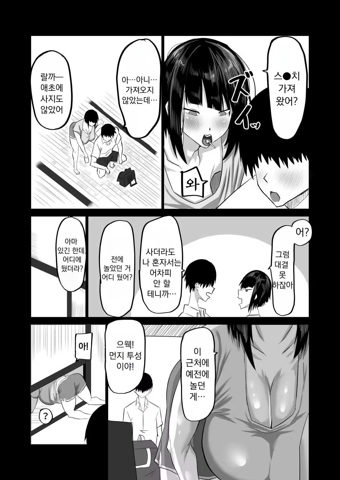 Content 3376142 - 6 페이지