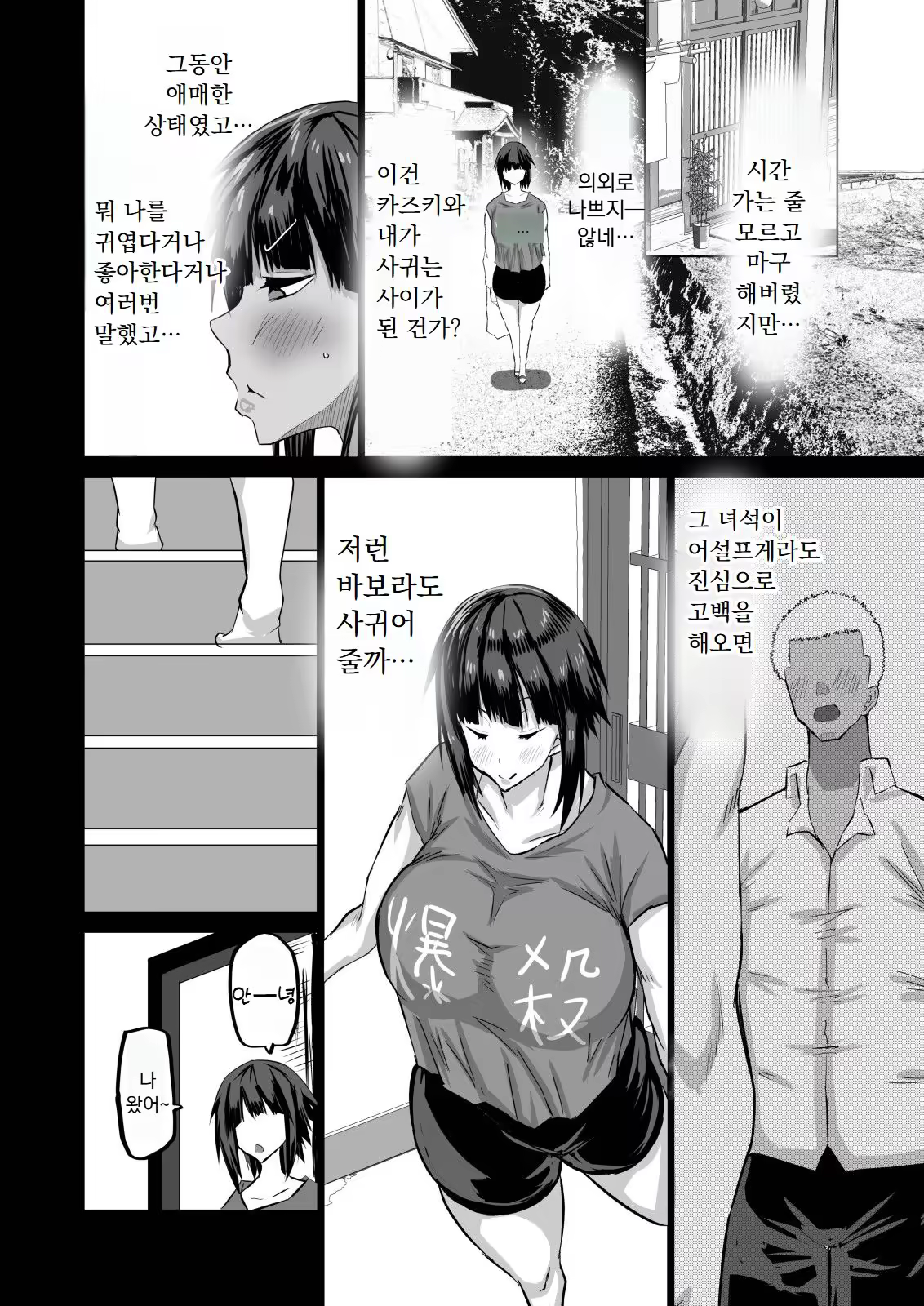 Content 3376142 - 65 페이지