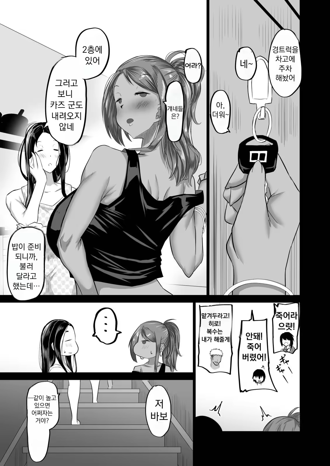 Content 3376142 - 8 페이지