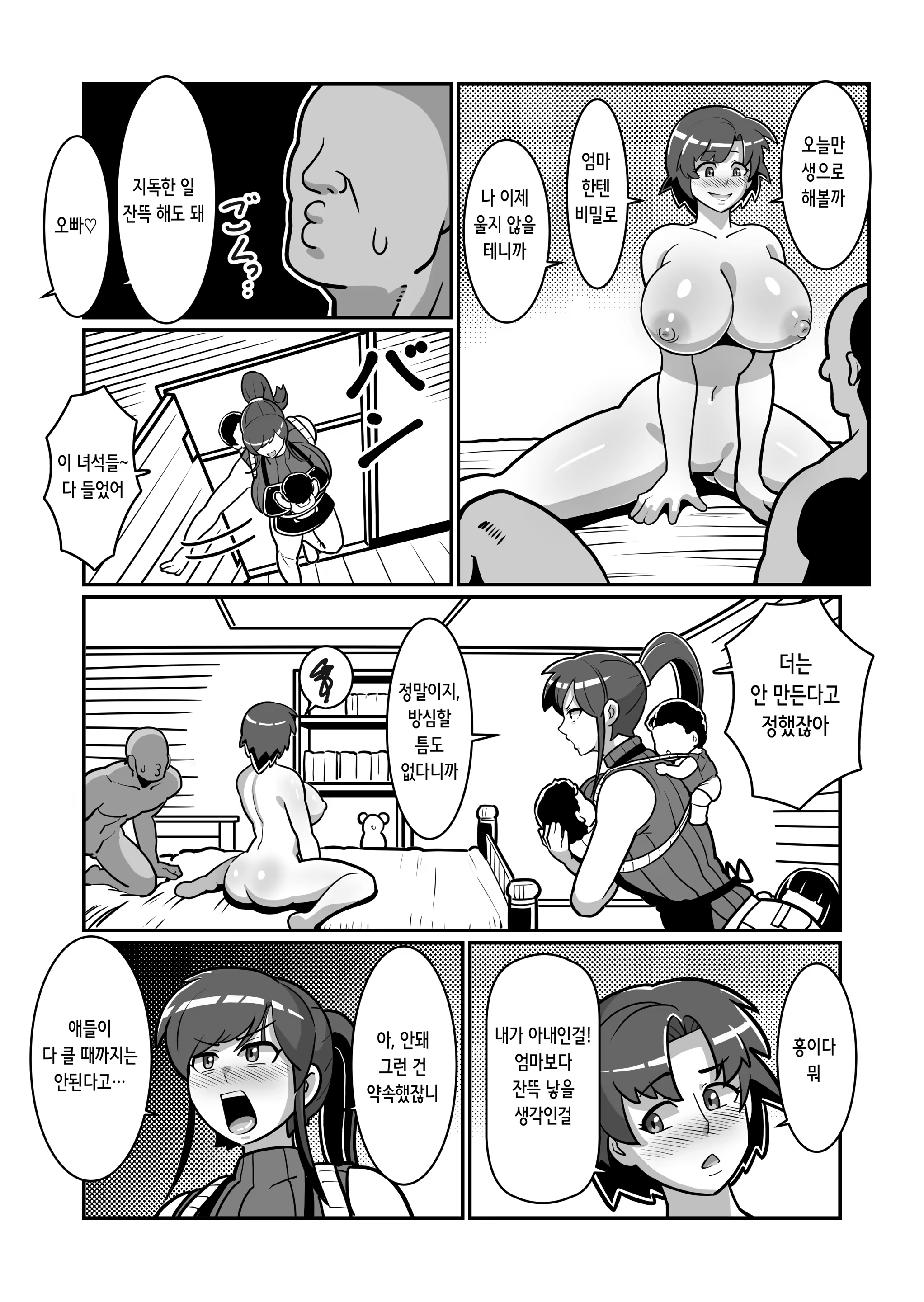 Content 3376579 - 105 페이지