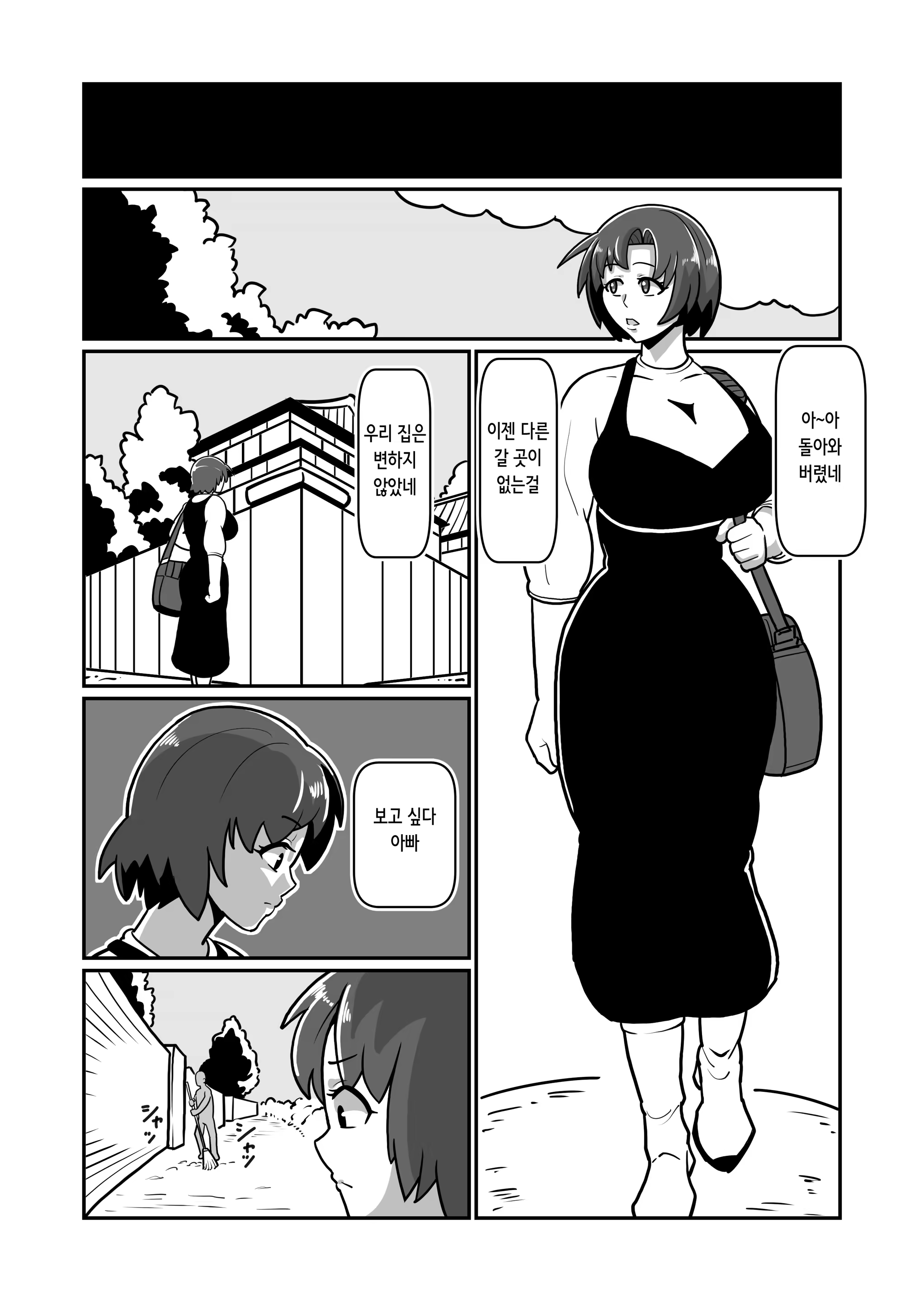Content 3376579 - 11 페이지