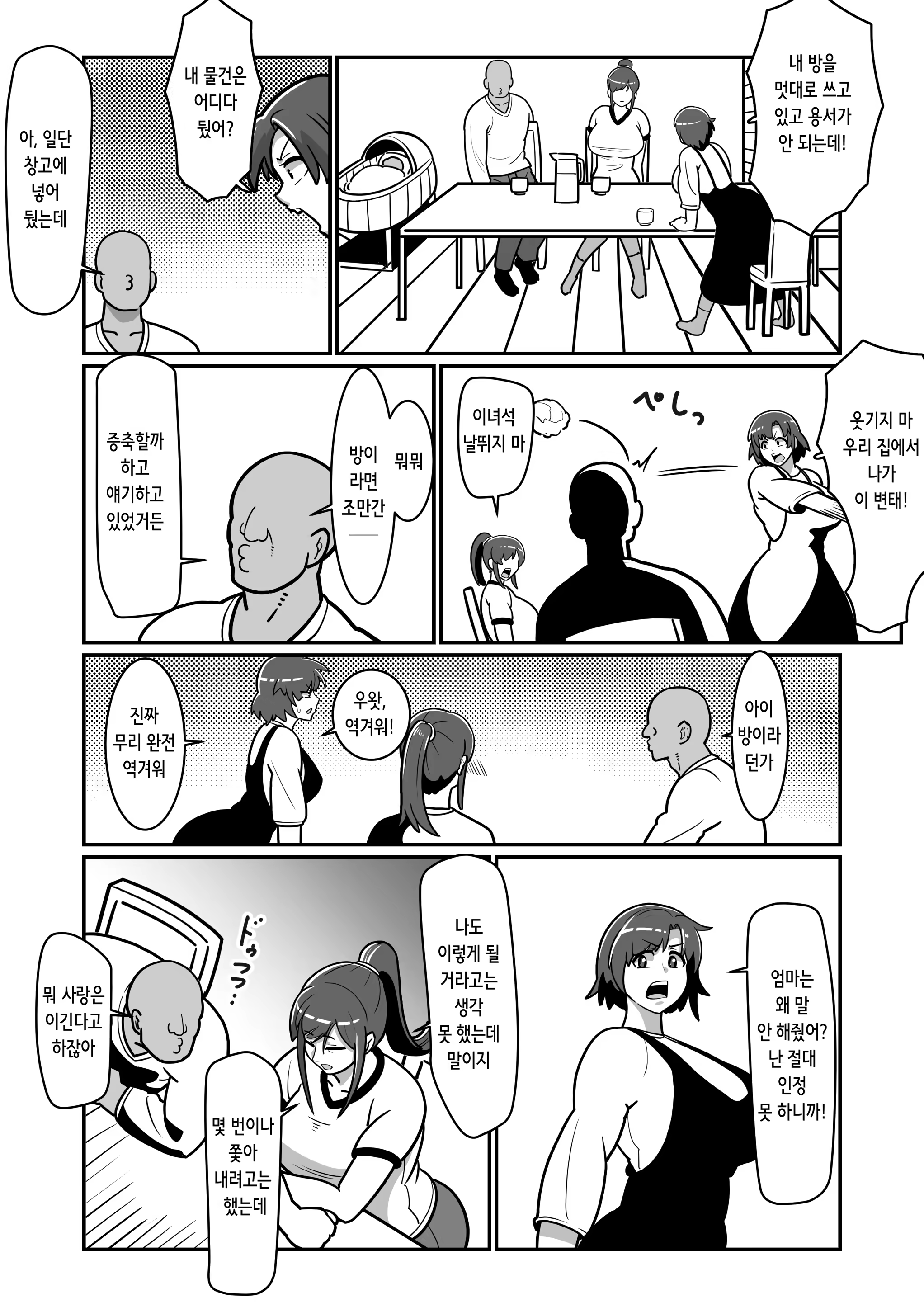 Content 3376579 - 13 페이지