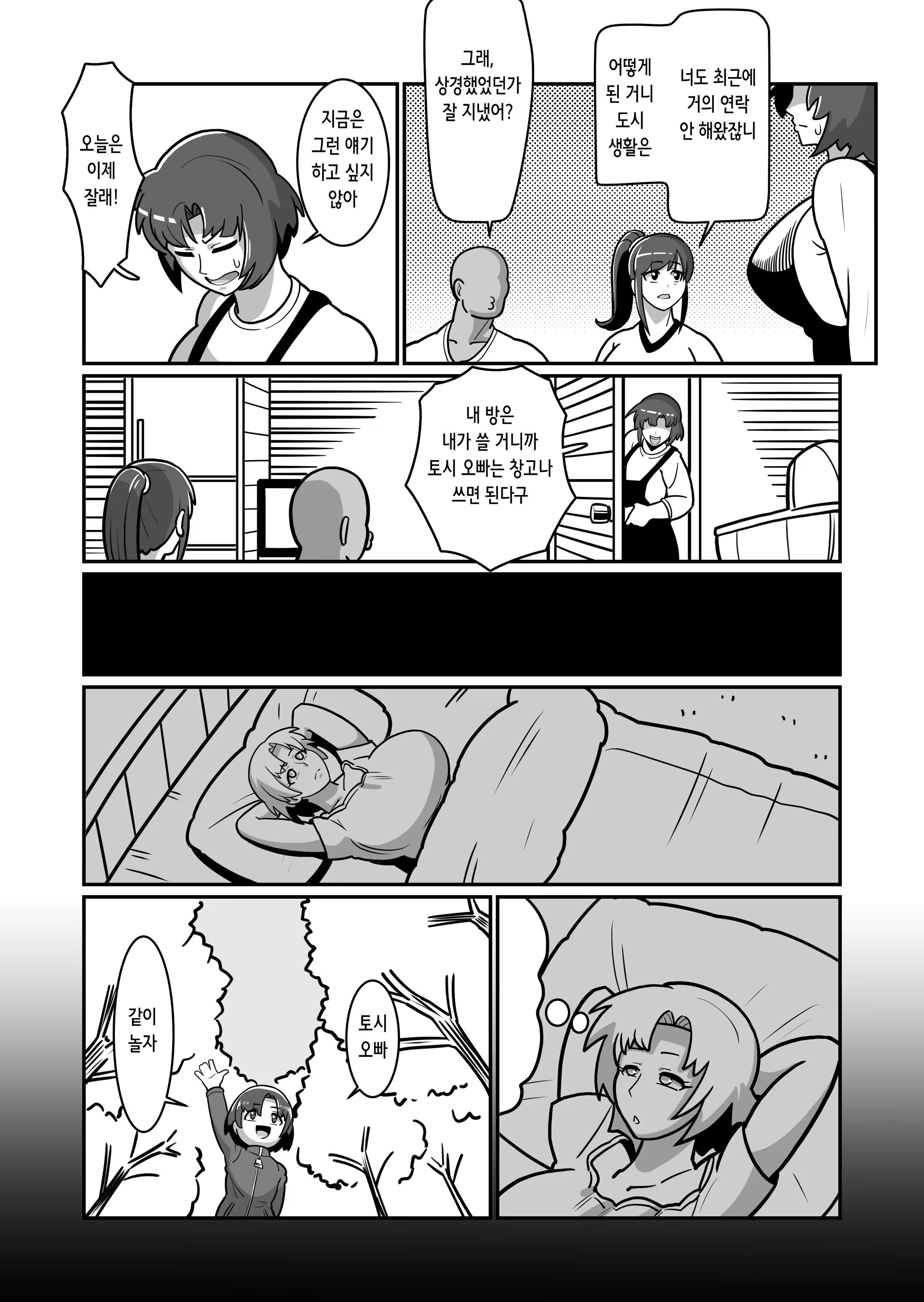 Content 3376579 - 14 페이지