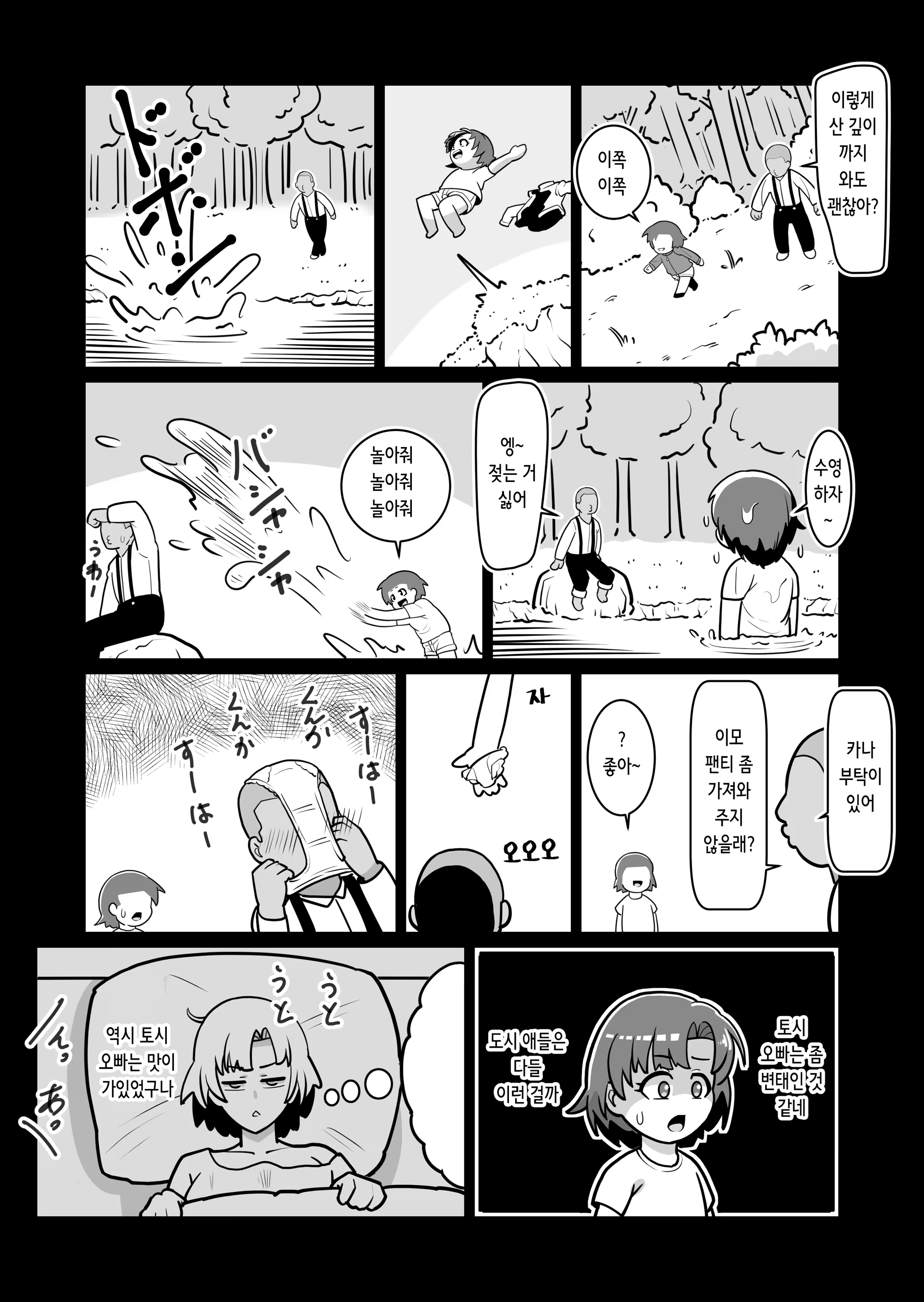 Content 3376579 - 15 페이지