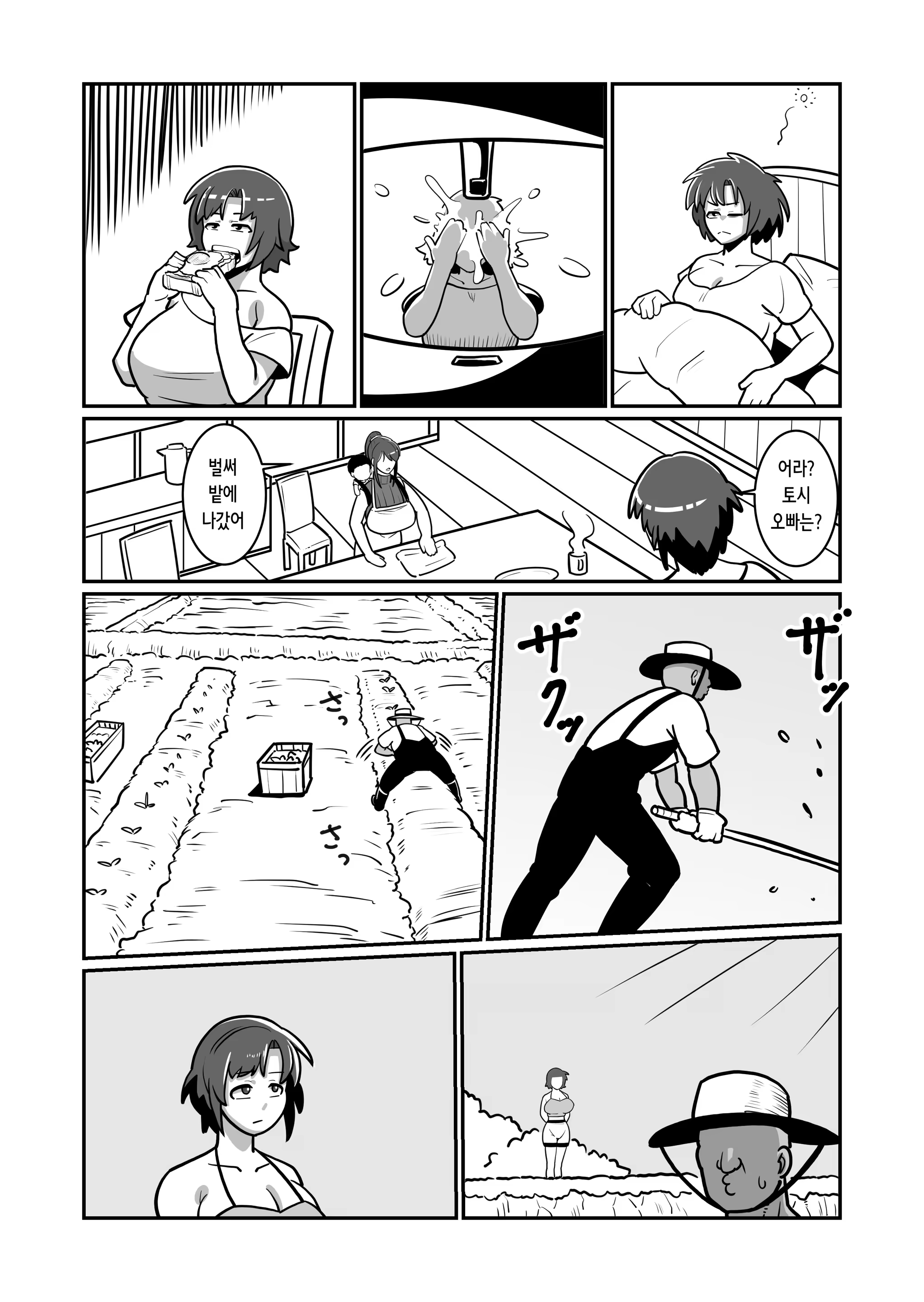 Content 3376579 - 18 페이지