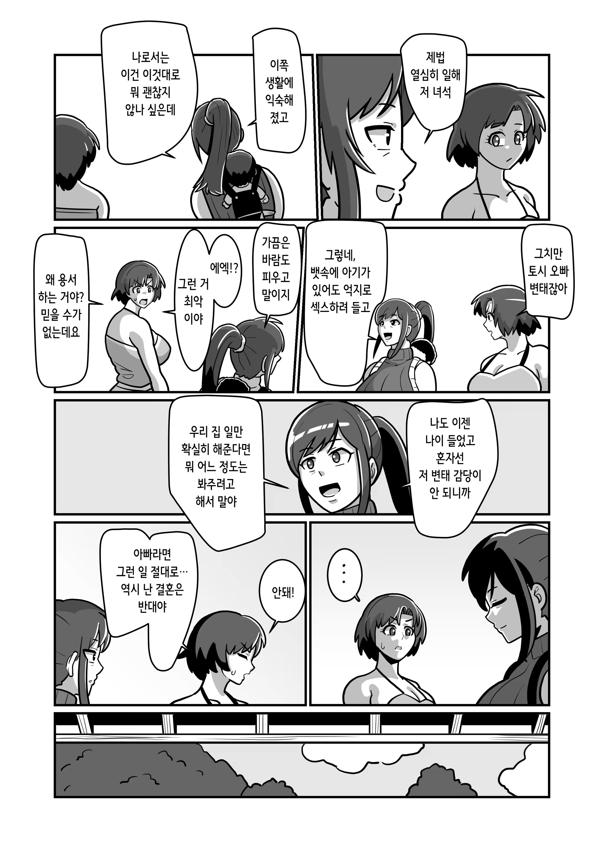Content 3376579 - 19 페이지