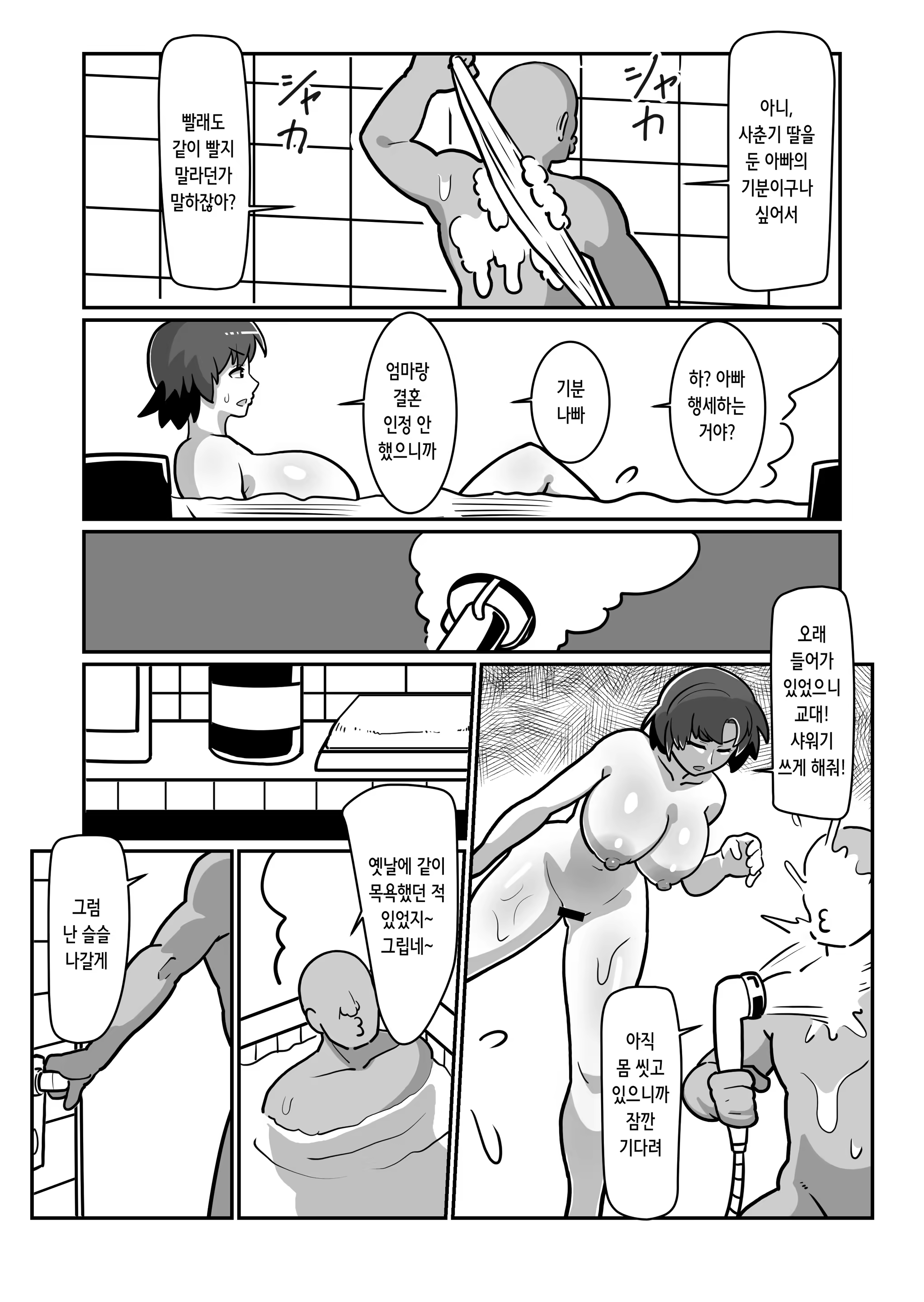 Content 3376579 - 24 페이지