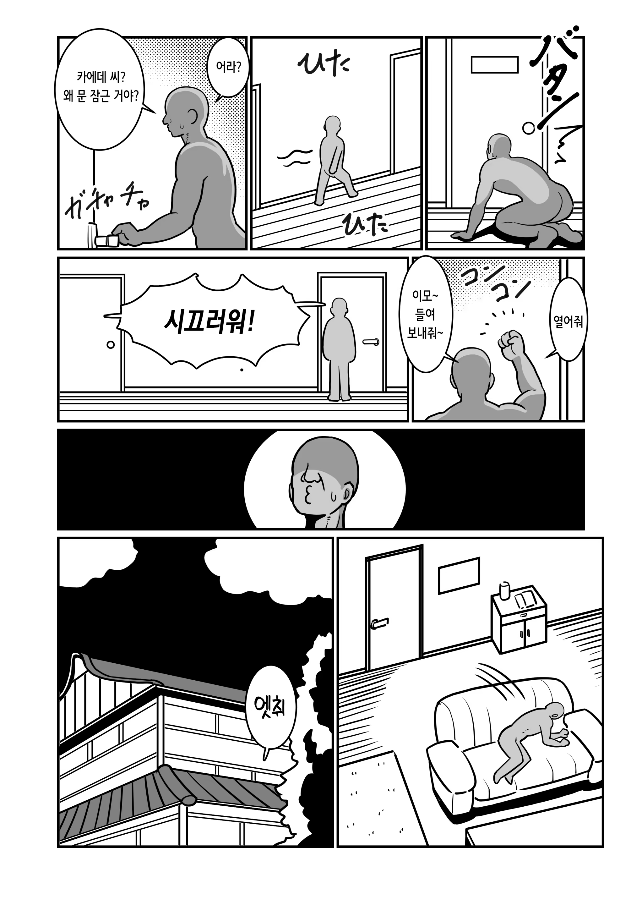 Content 3376579 - 41 페이지