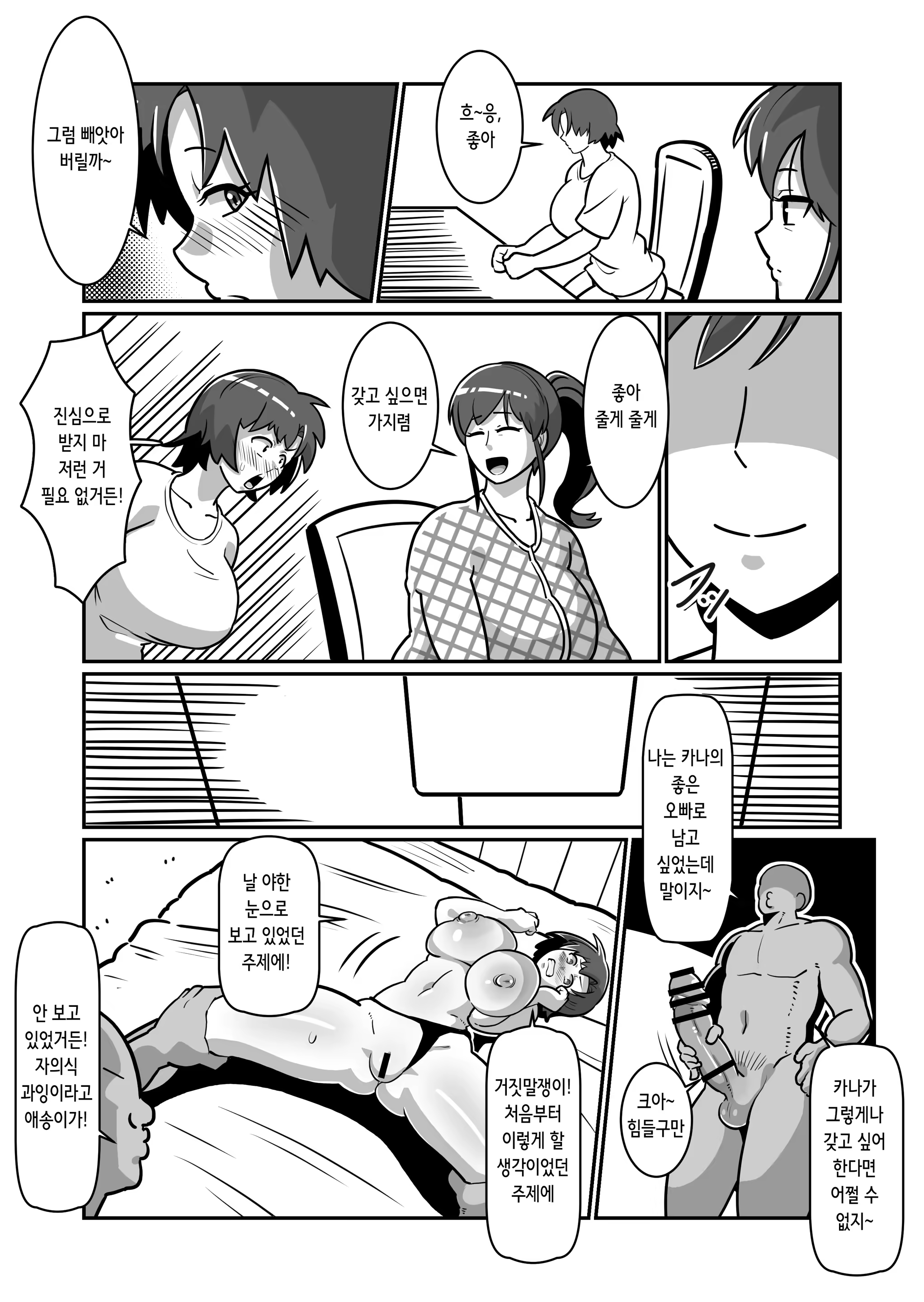 Content 3376579 - 44 페이지