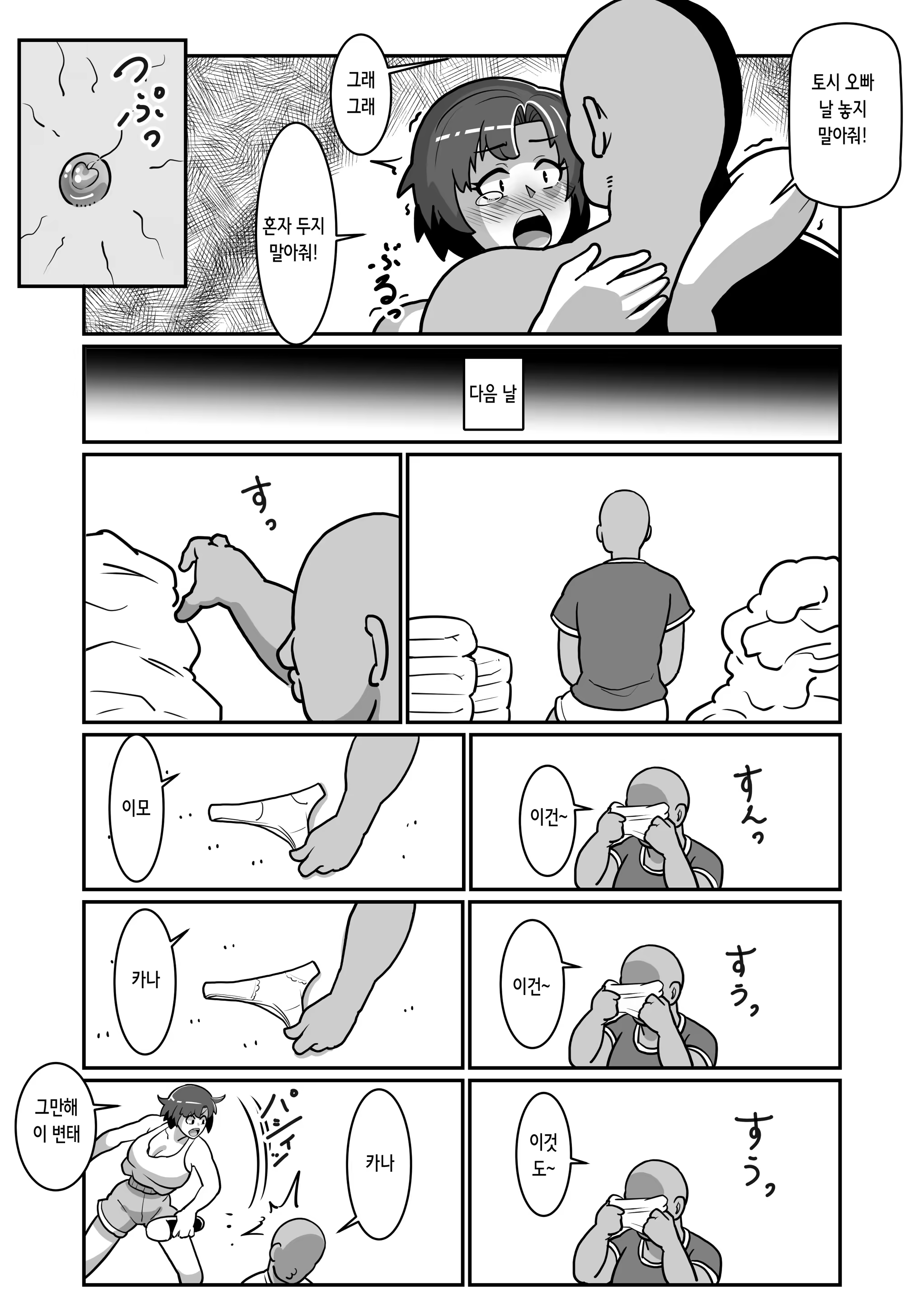 Content 3376579 - 51 페이지