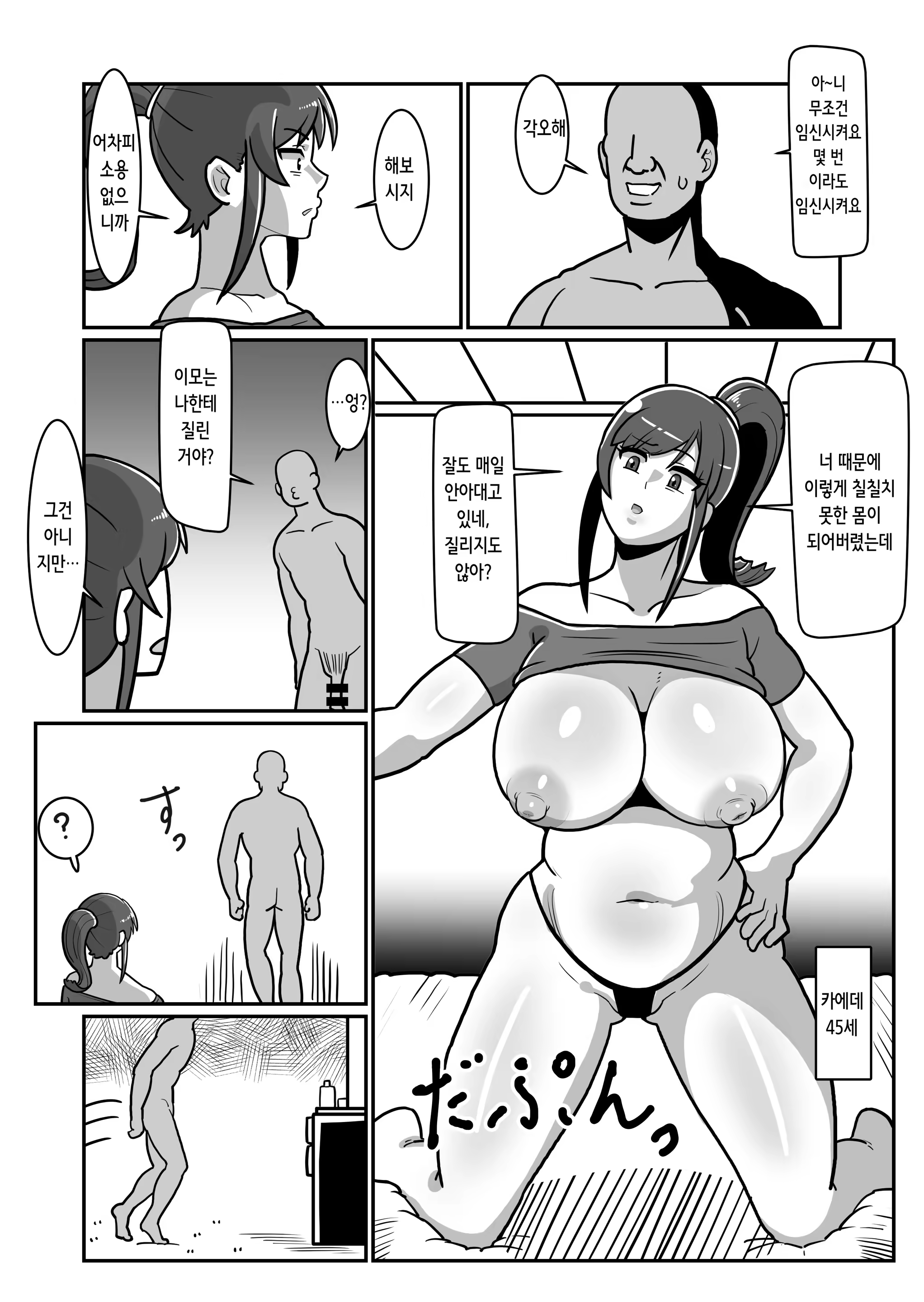 Content 3376579 - 6 페이지