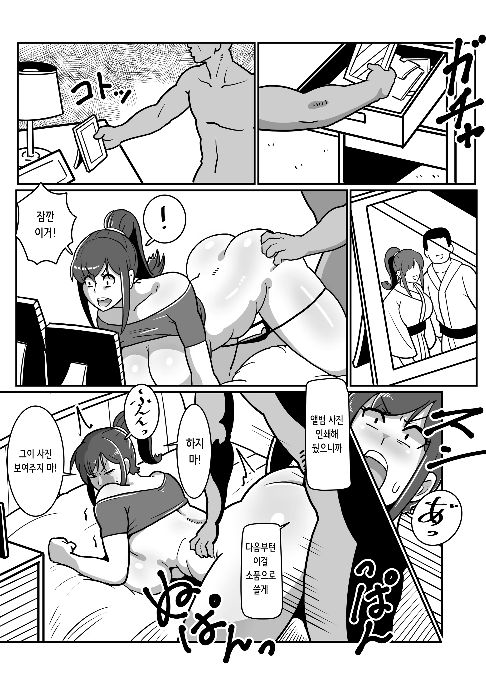 Content 3376579 - 7 페이지
