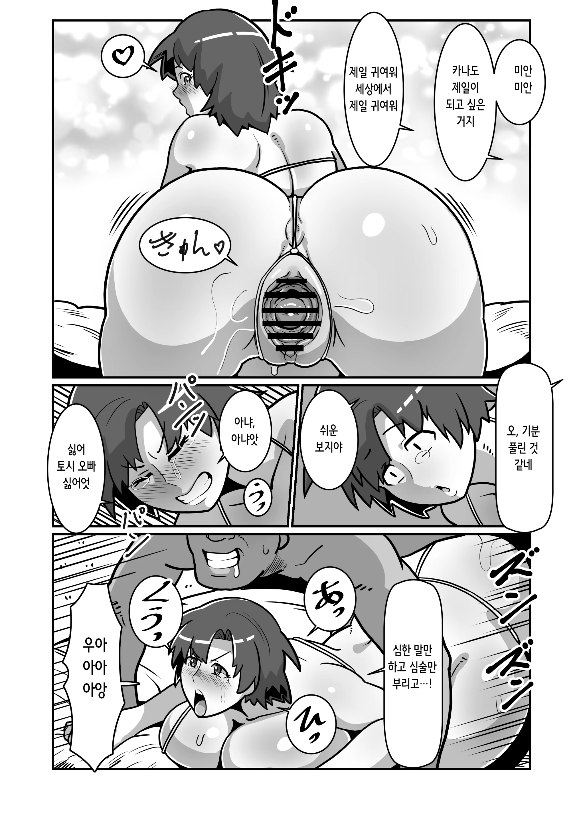 Content 3376579 - 73 페이지
