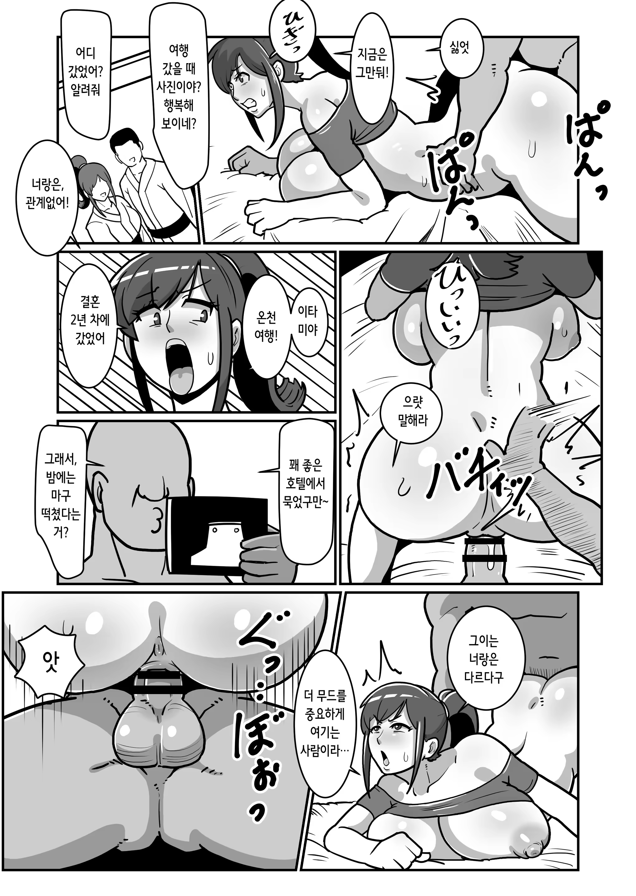 Content 3376579 - 8 페이지