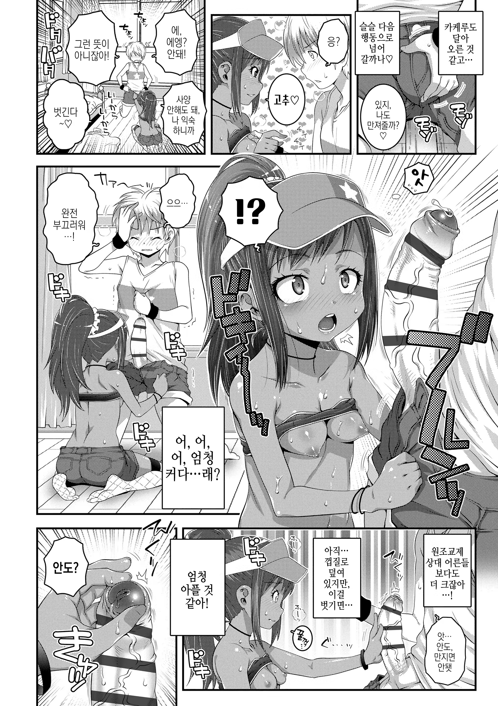 Content 3376639 - 10 페이지