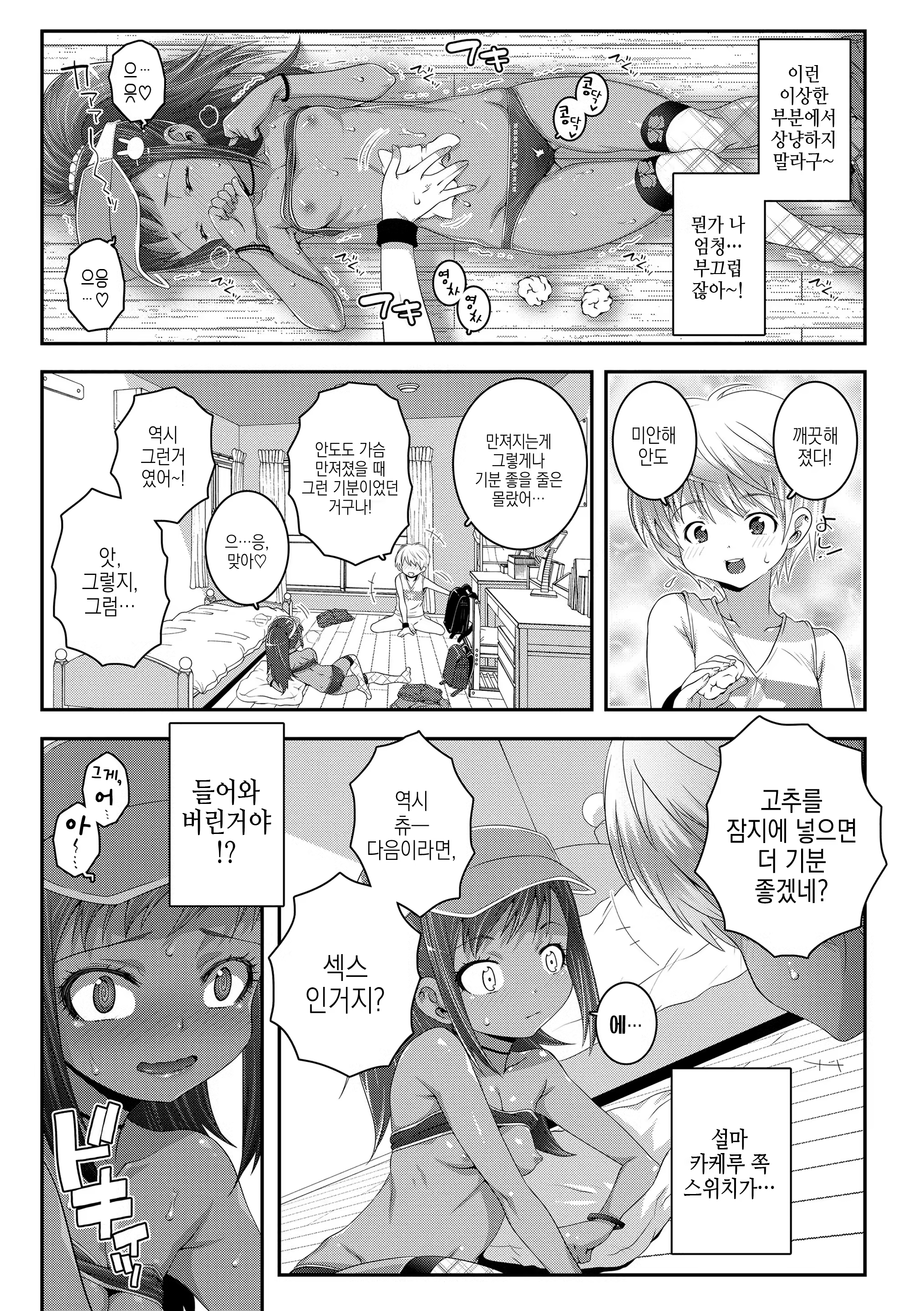 Content 3376639 - 13 페이지