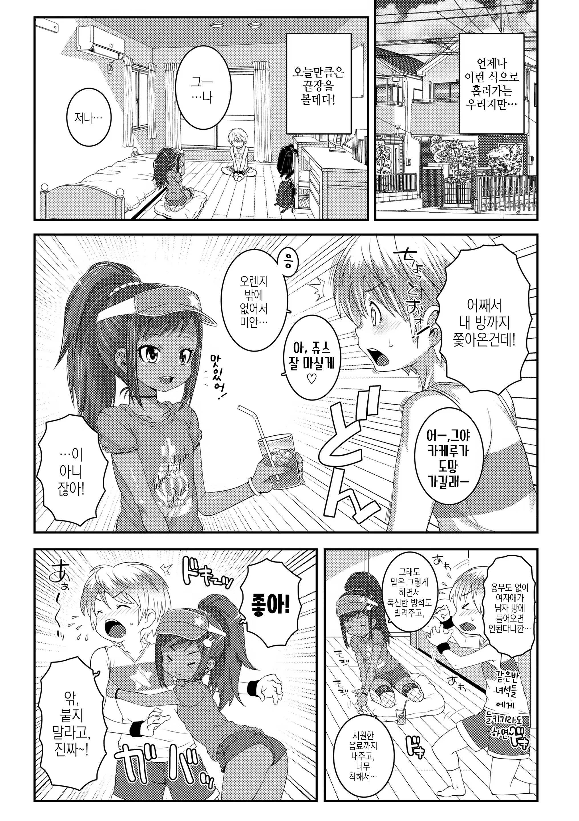 Content 3376639 - 3 페이지