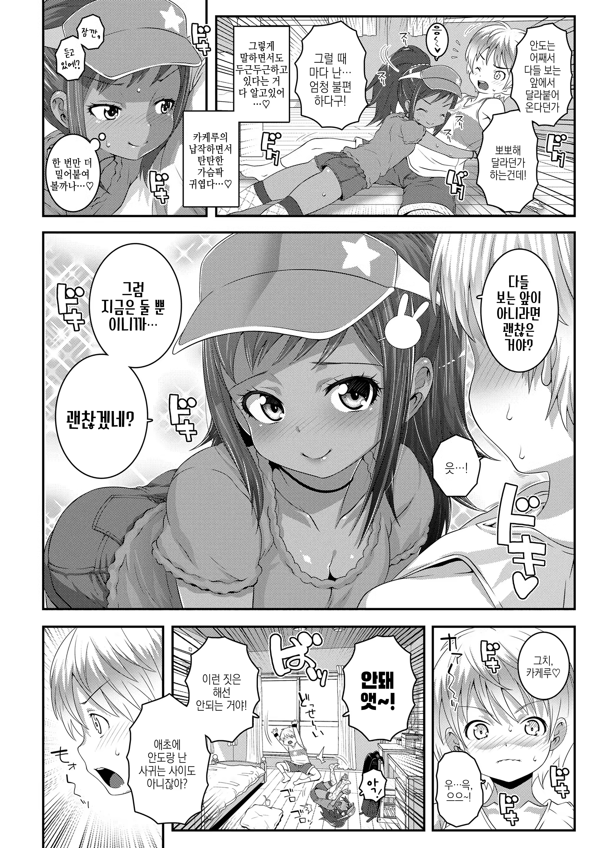 Content 3376639 - 4 페이지