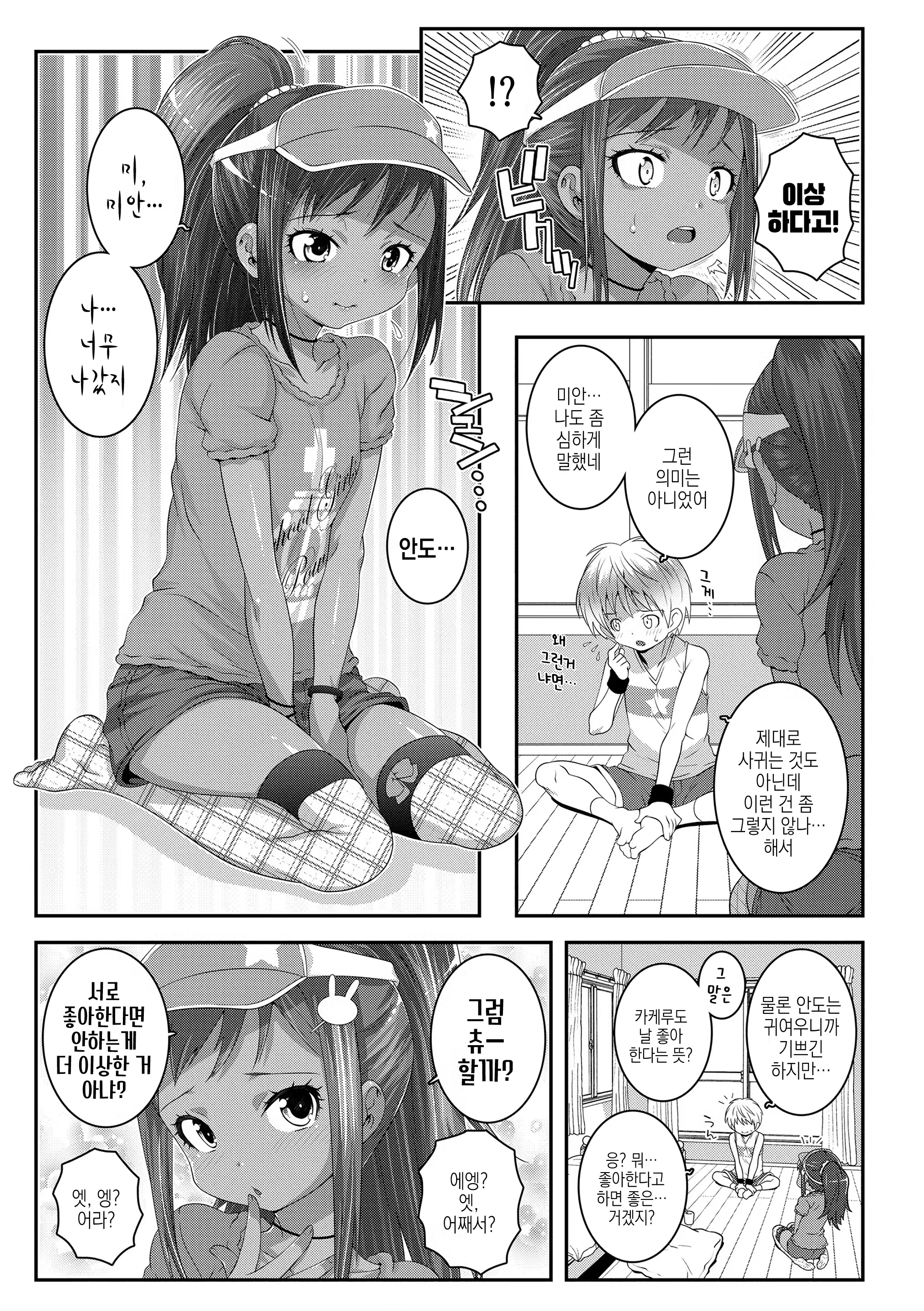 Content 3376639 - 5 페이지