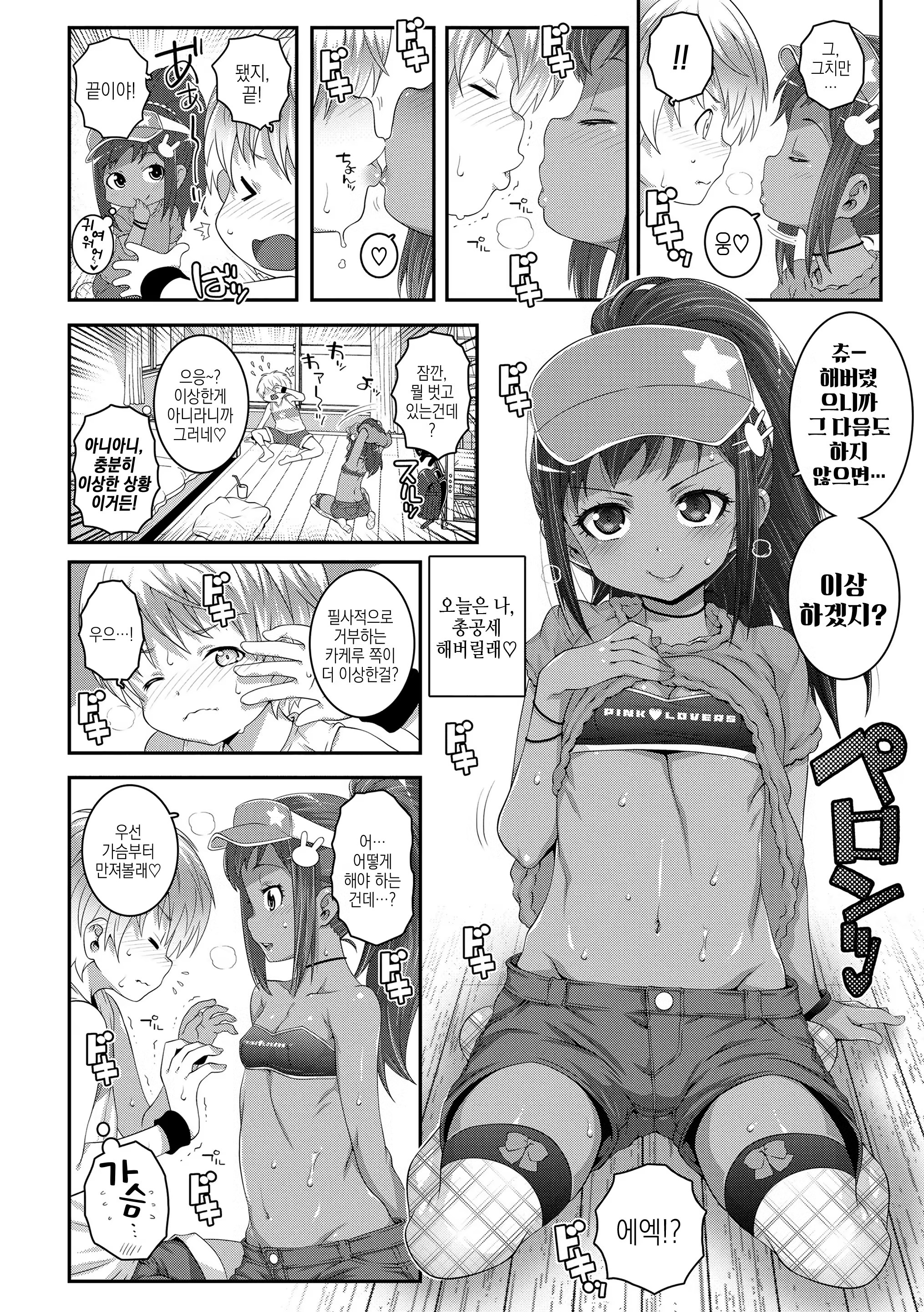 Content 3376639 - 6 페이지