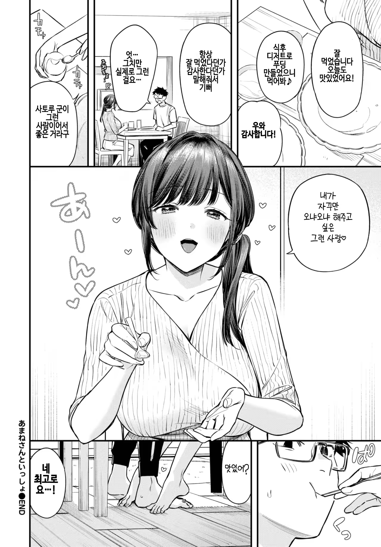 Content 3376670 - 25 페이지
