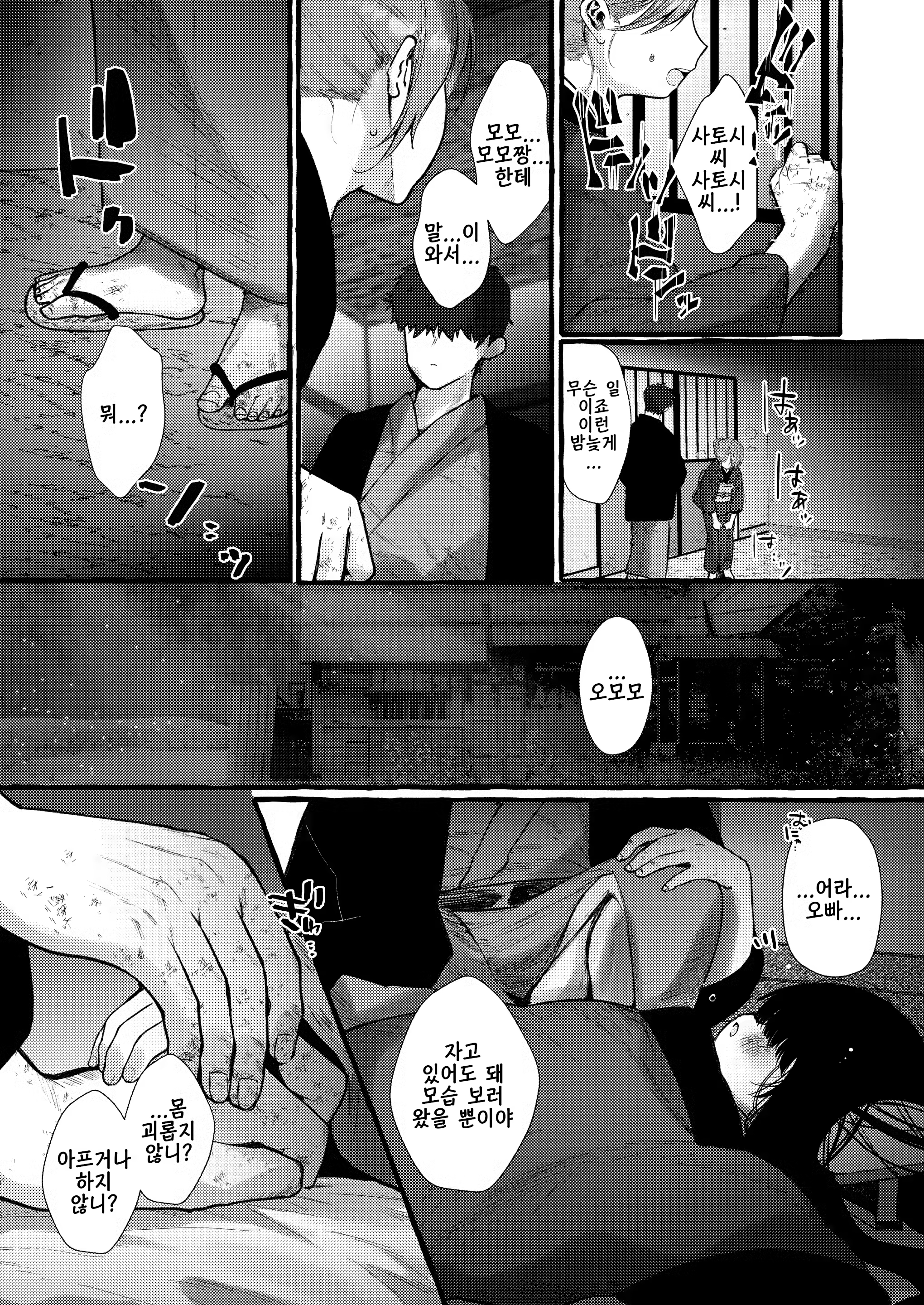 Content 3376674 - 15 페이지