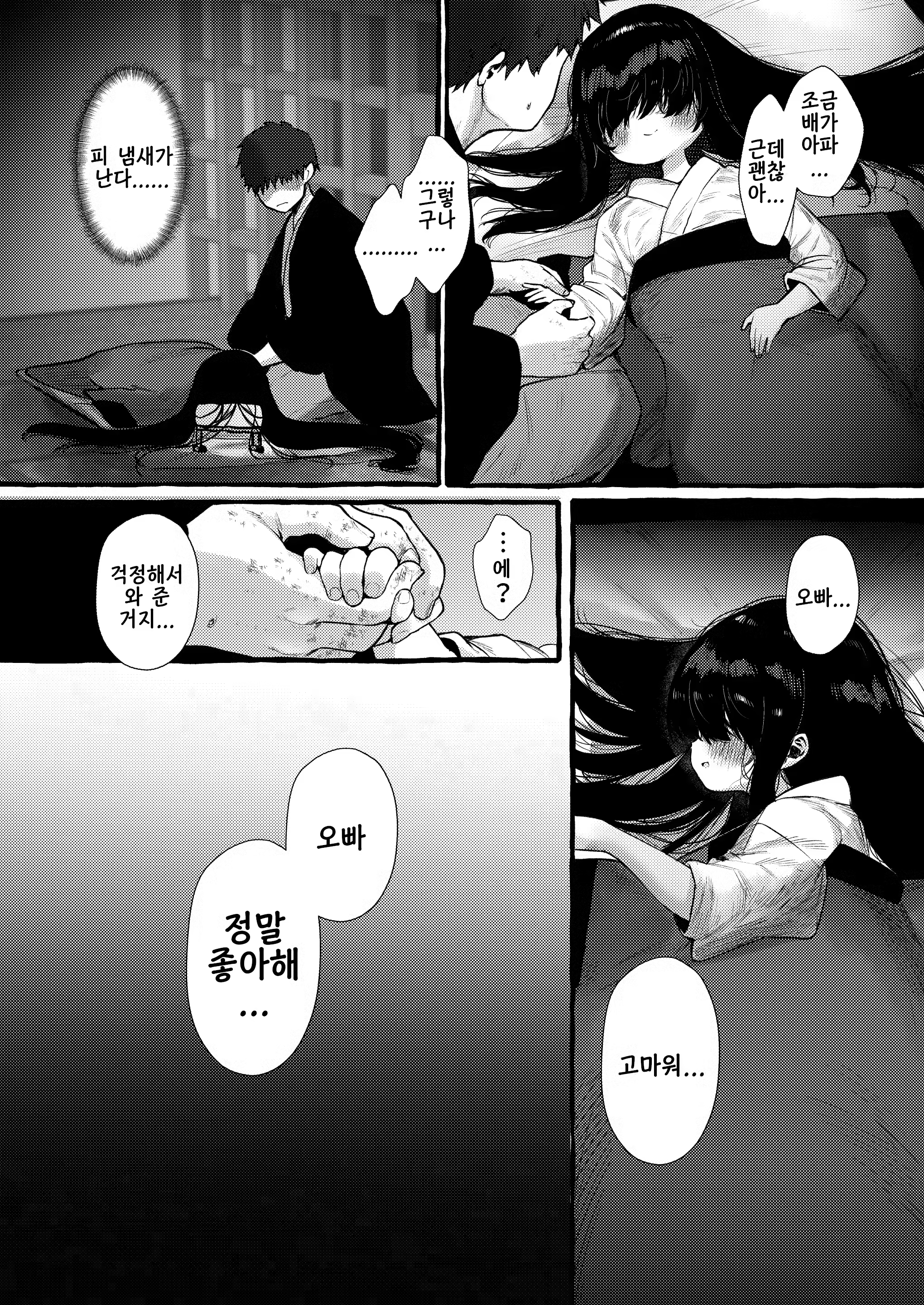 Content 3376674 - 16 페이지