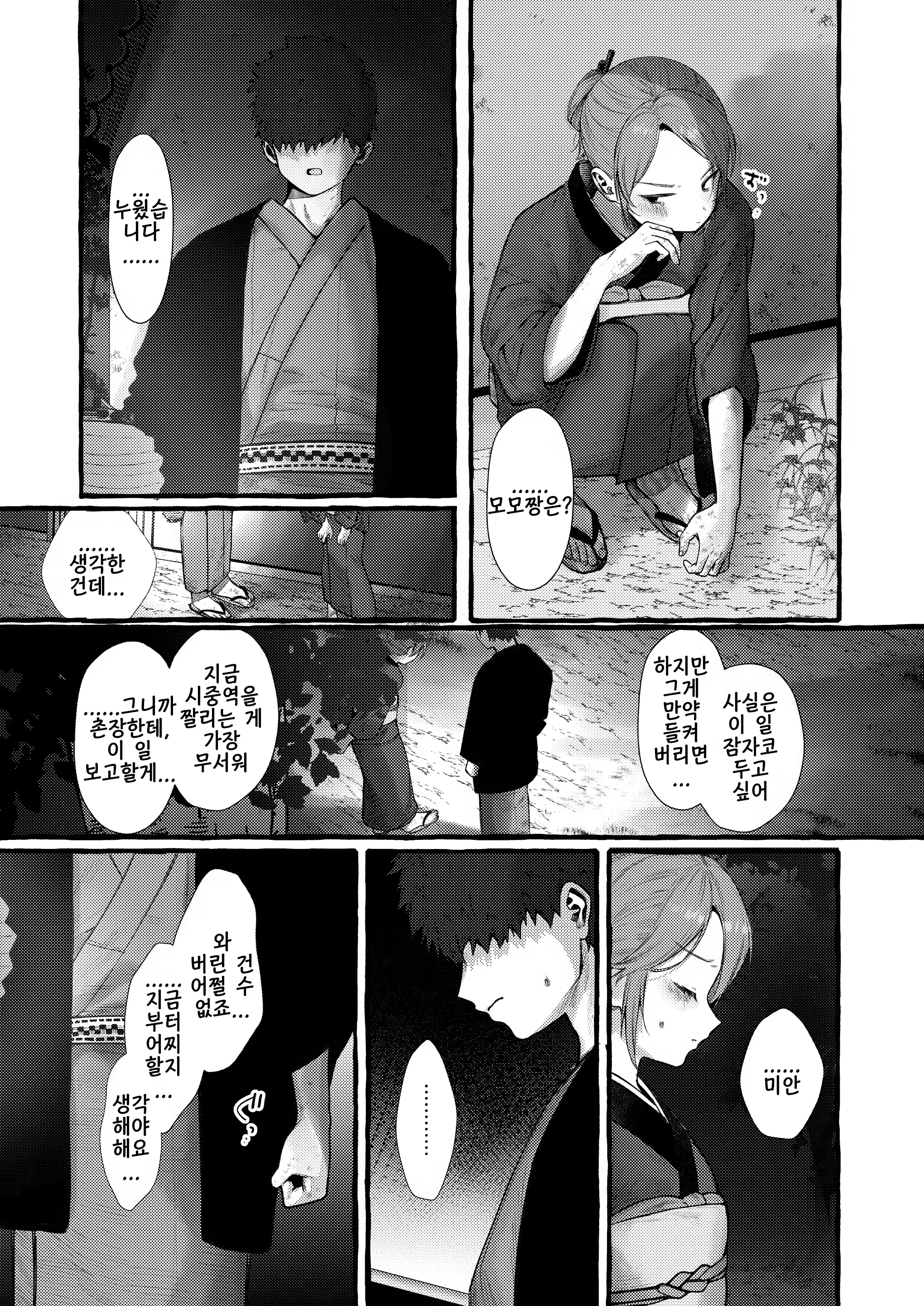 Content 3376674 - 17 페이지