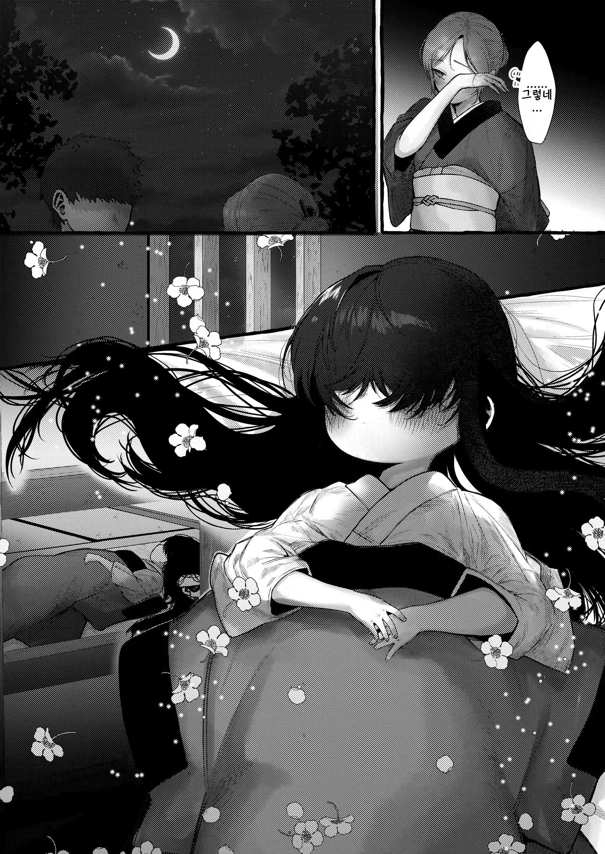 Content 3376674 - 18 페이지