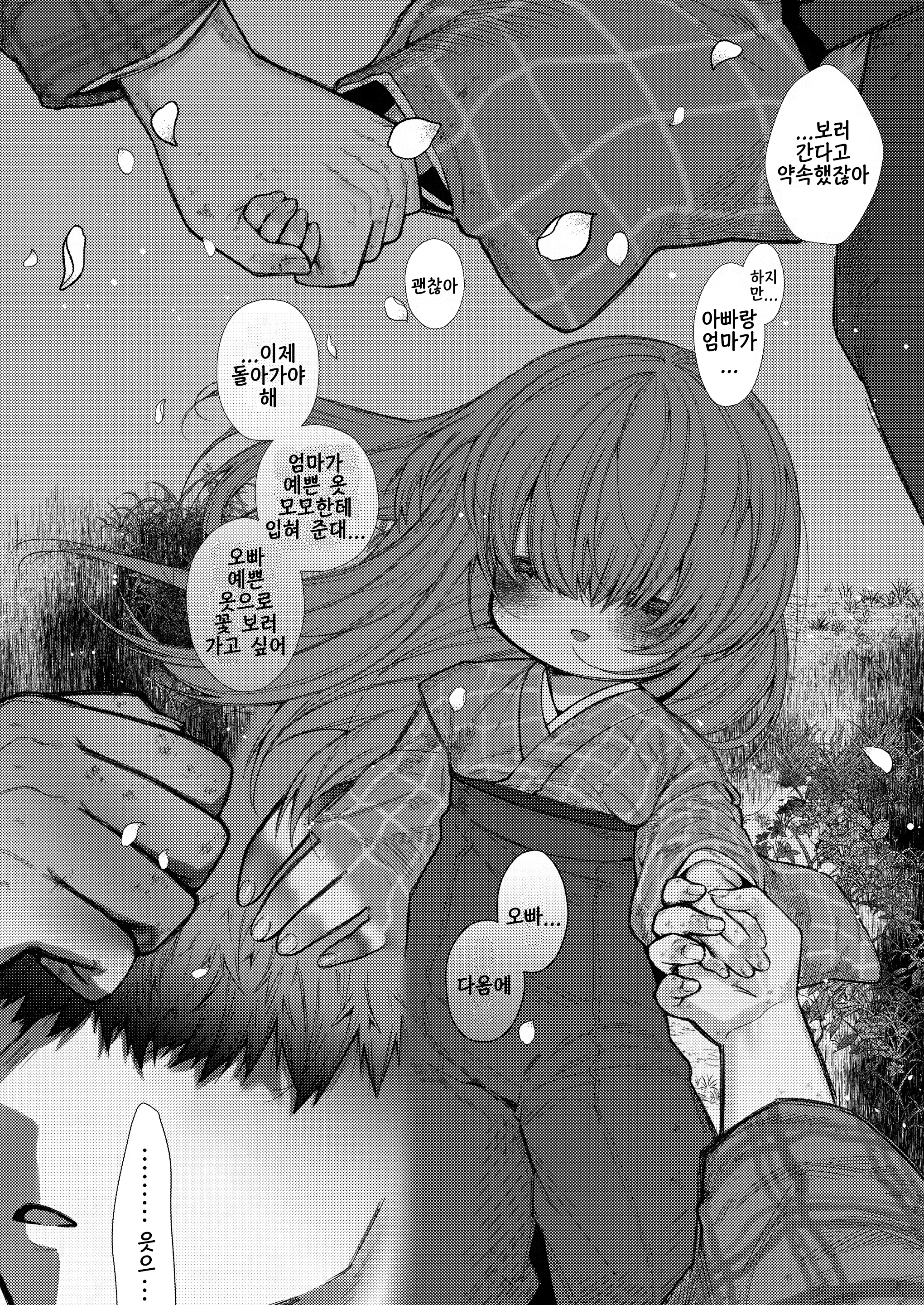 Content 3376674 - 3 페이지