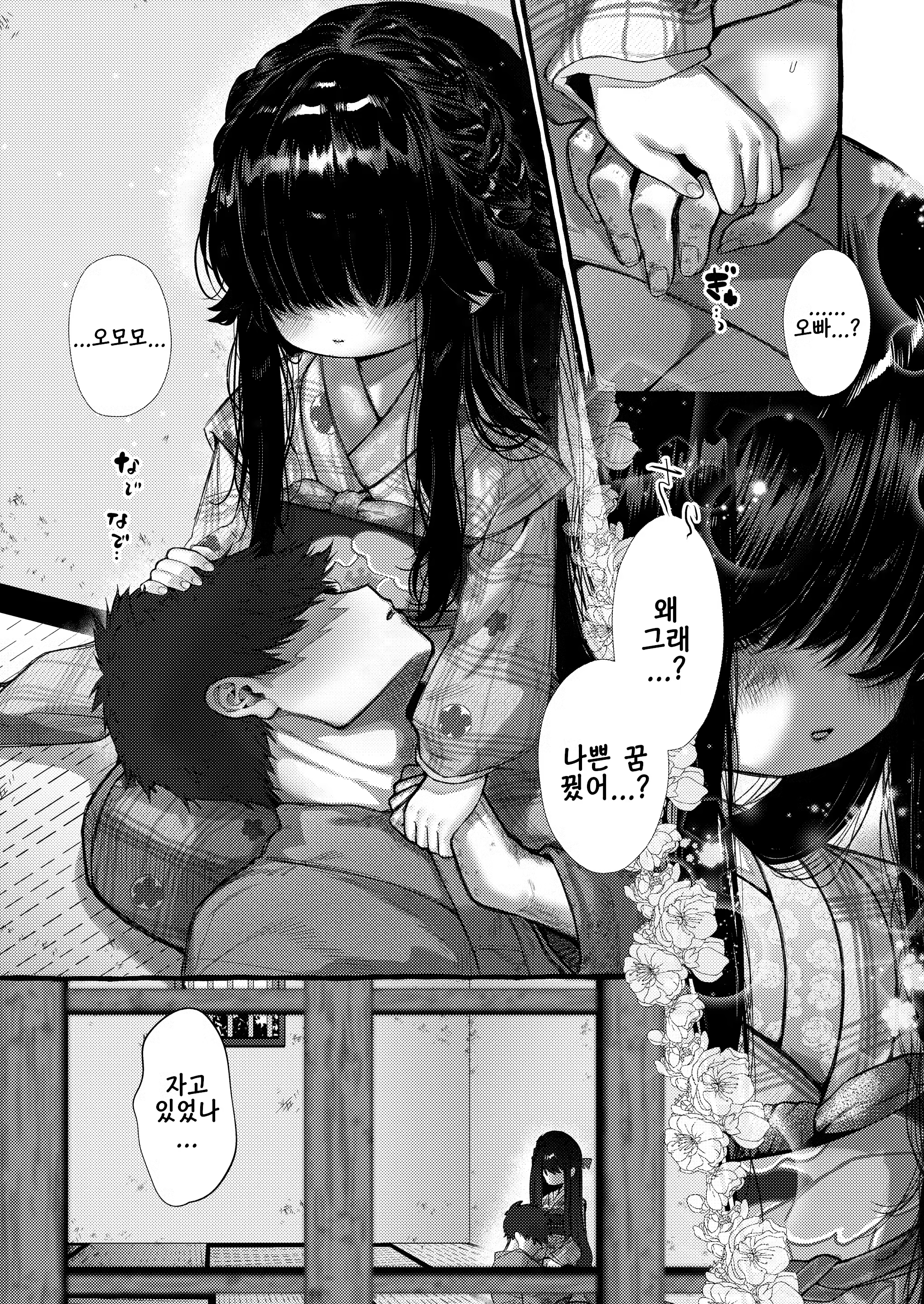 Content 3376674 - 4 페이지