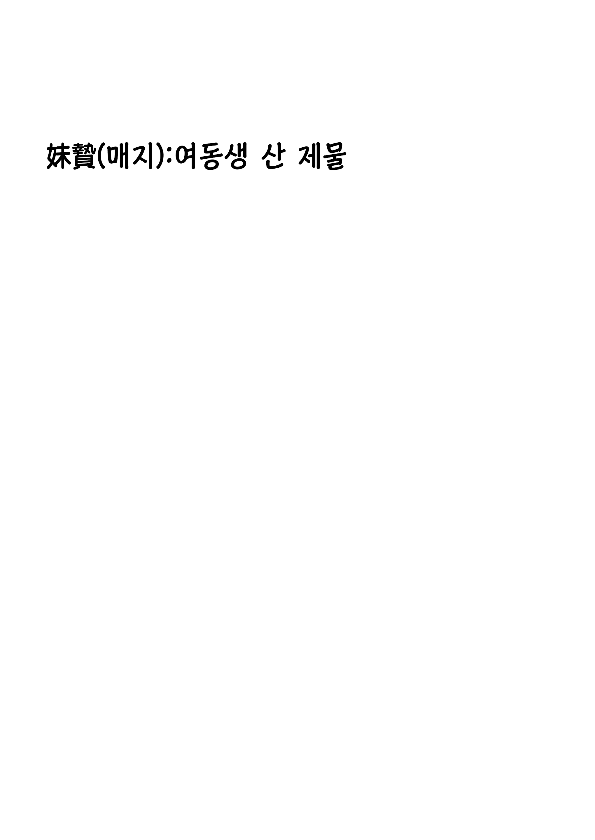 Content 3376674 - 42 페이지