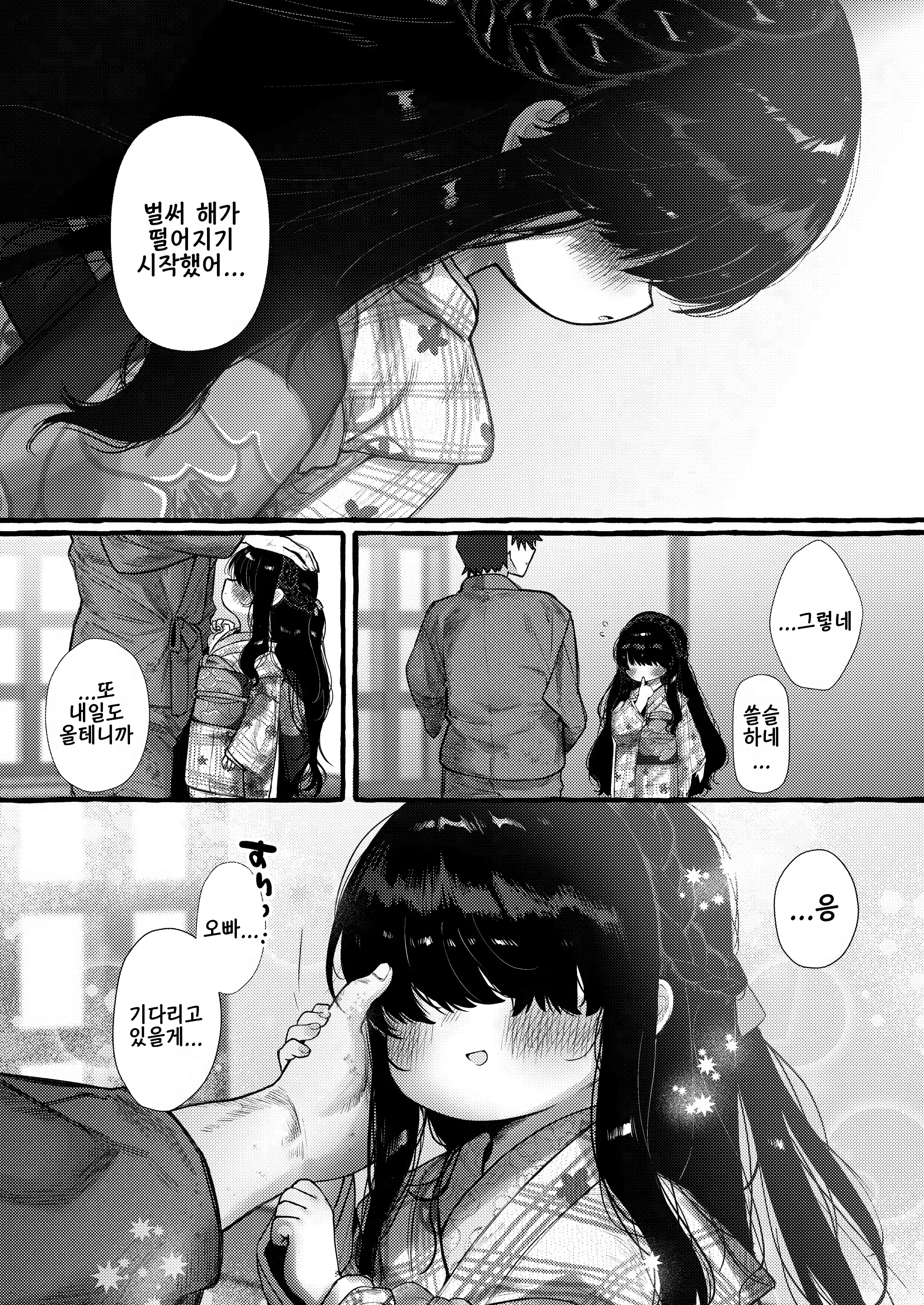 Content 3376674 - 7 페이지