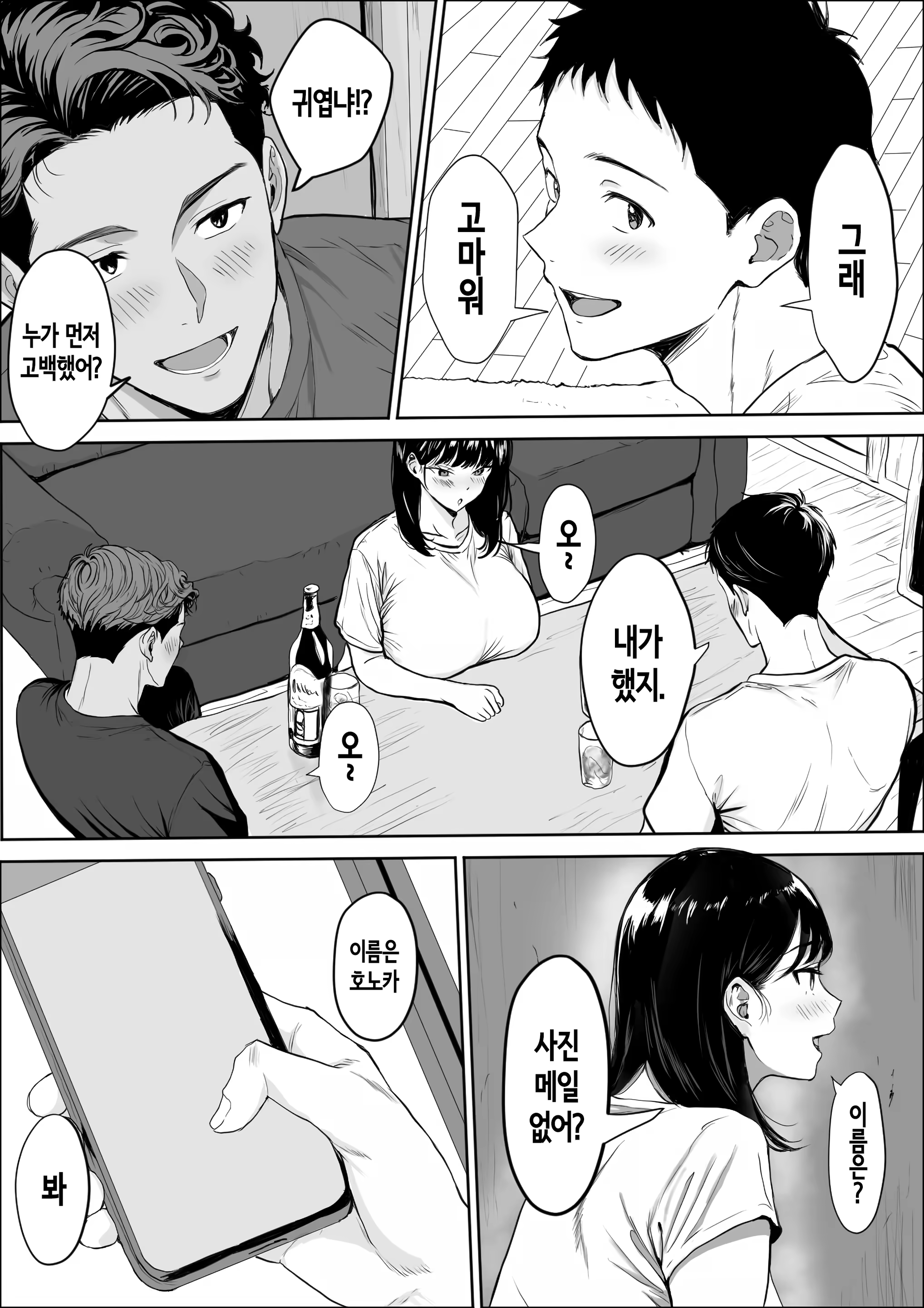 Content 3376953 - 7 페이지