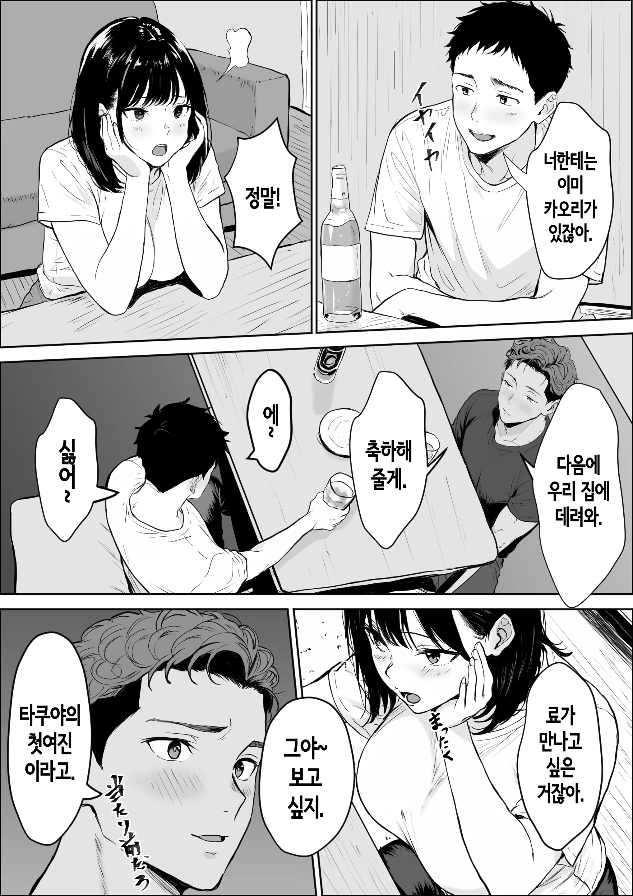 Content 3376953 - 9 페이지
