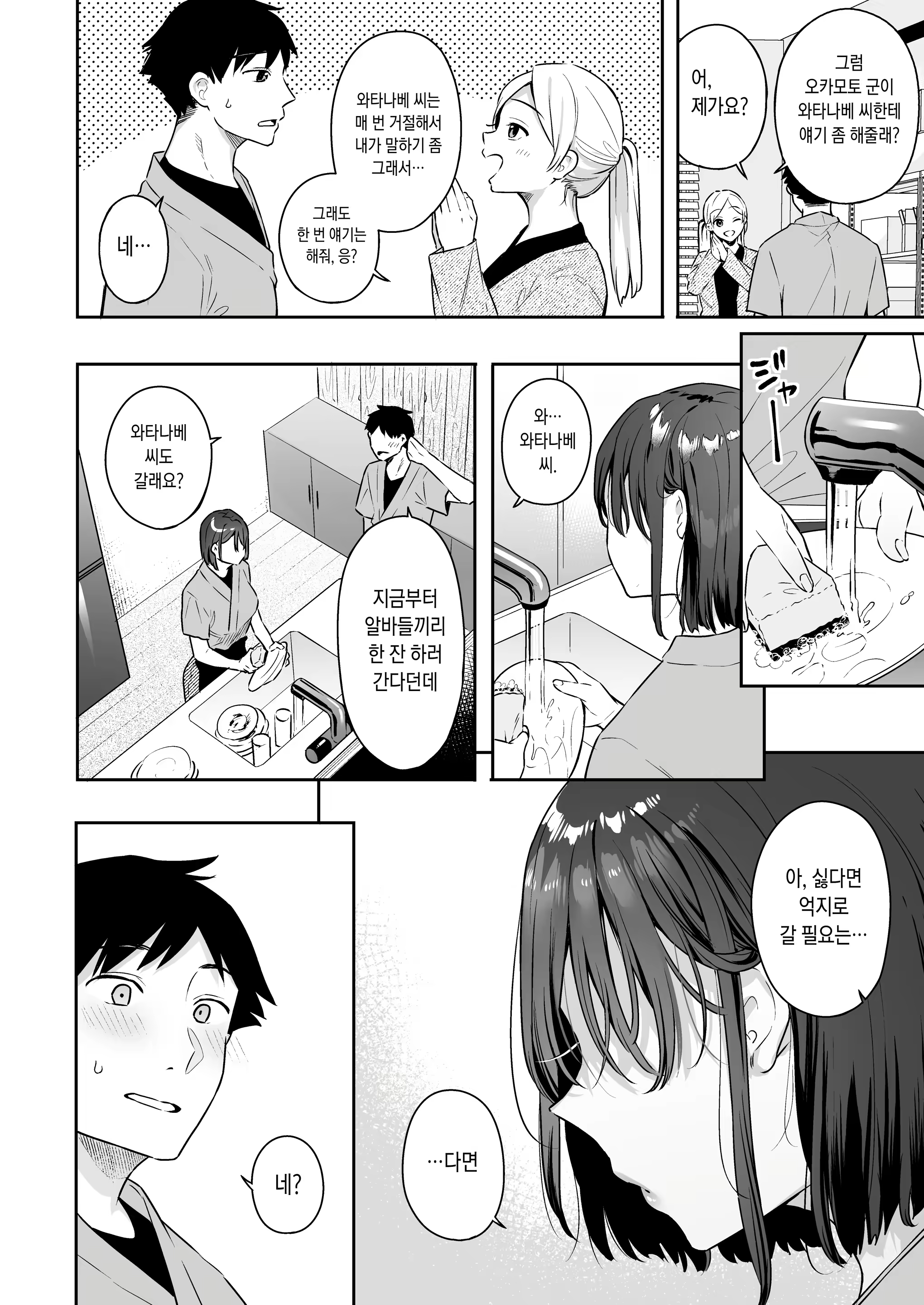 Content 3377222 - 18 페이지