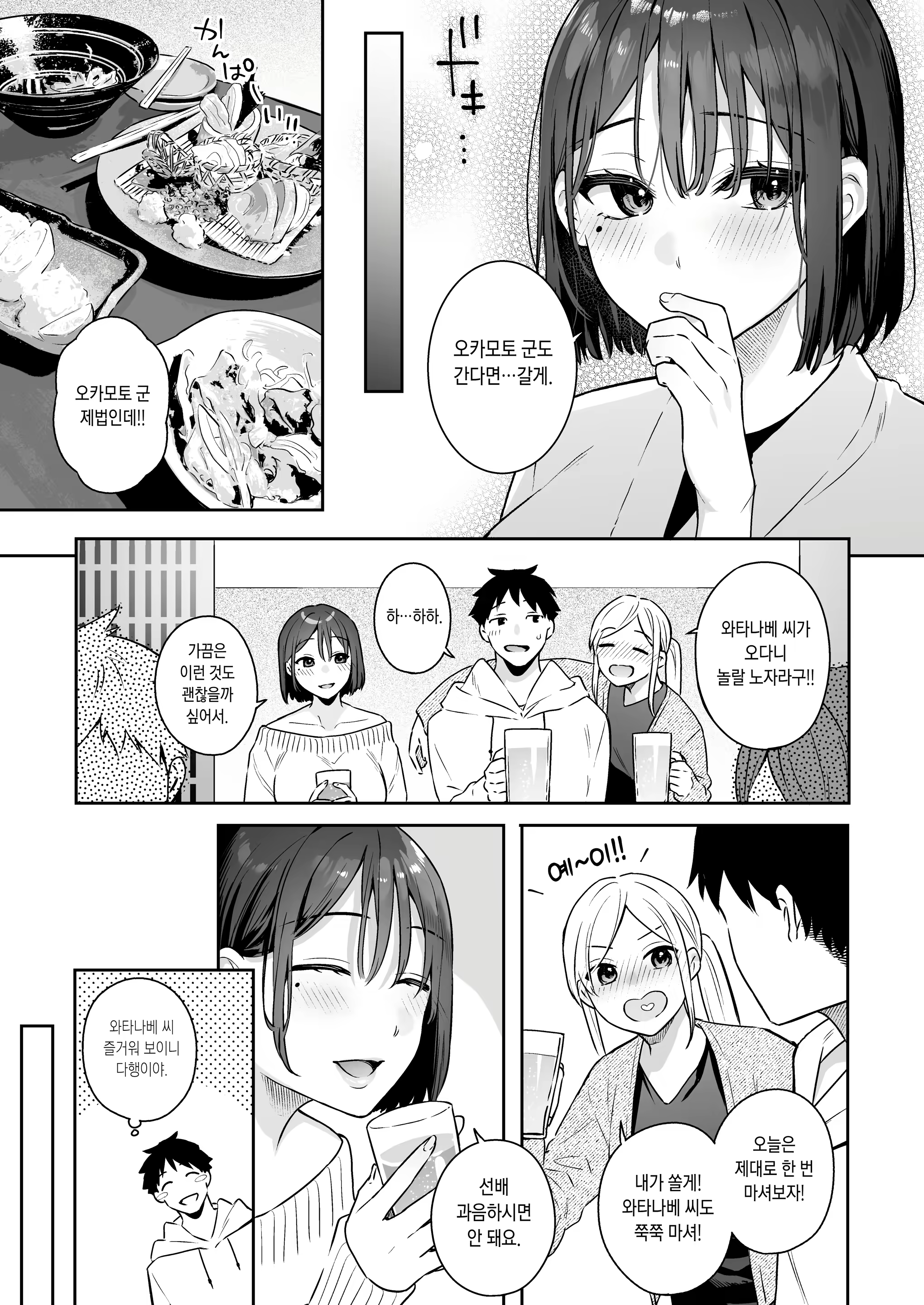 Content 3377222 - 19 페이지