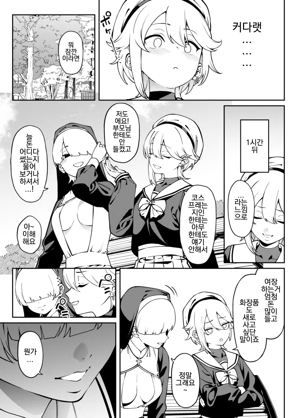 Content 3377257 - 10 페이지