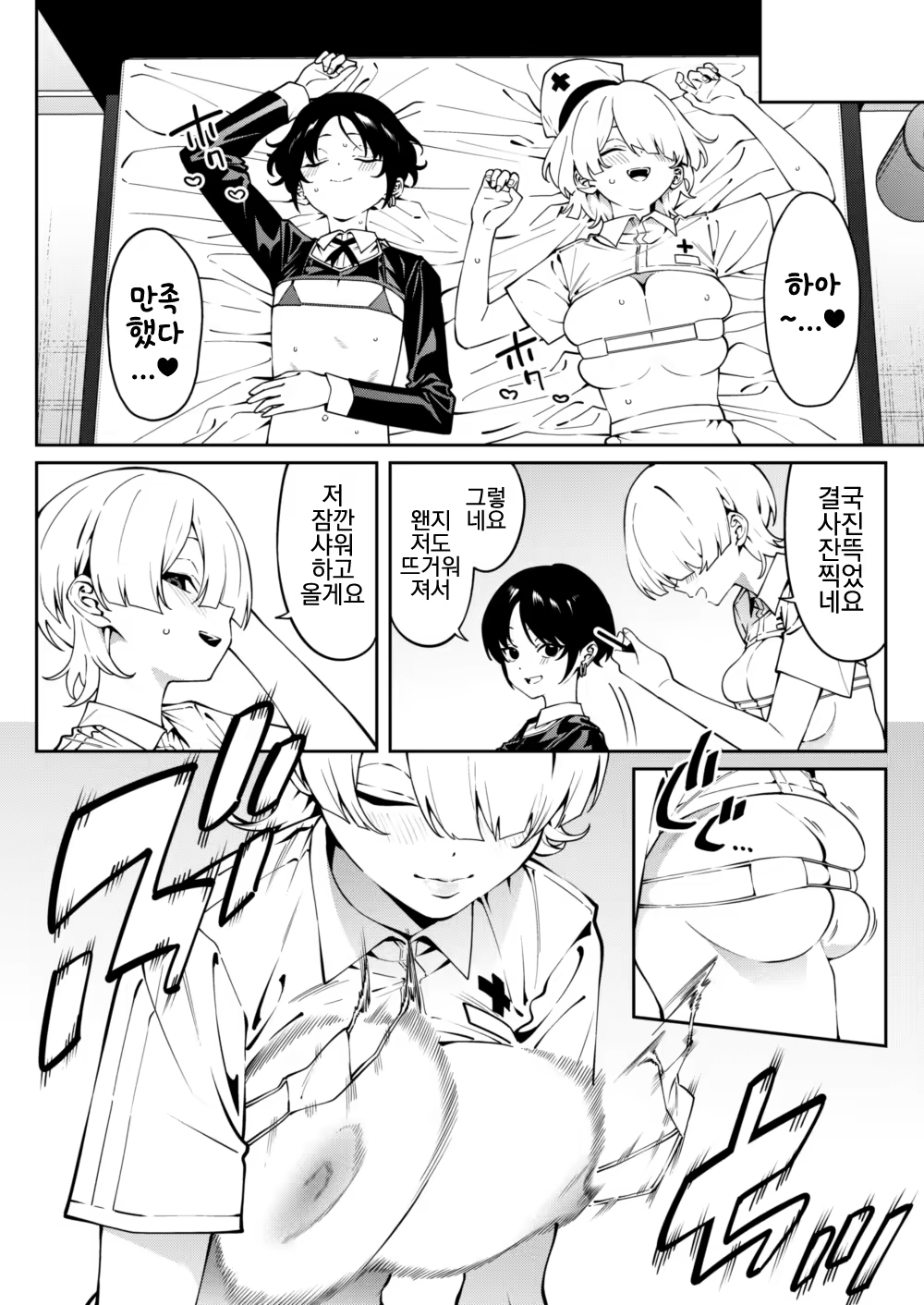 Content 3377257 - 17 페이지