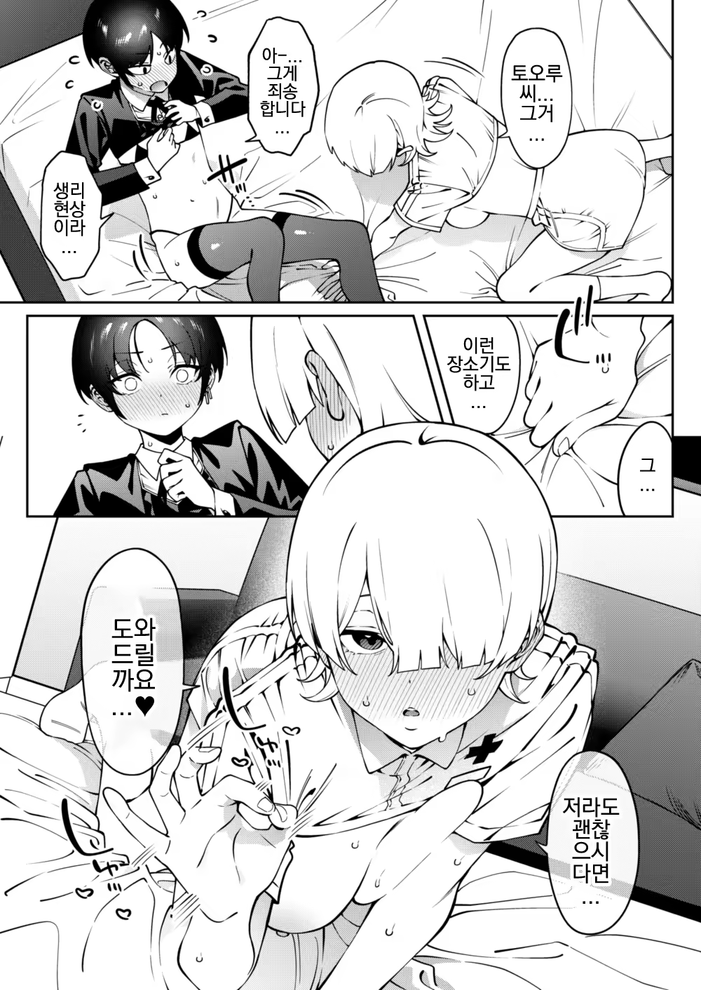 Content 3377257 - 20 페이지