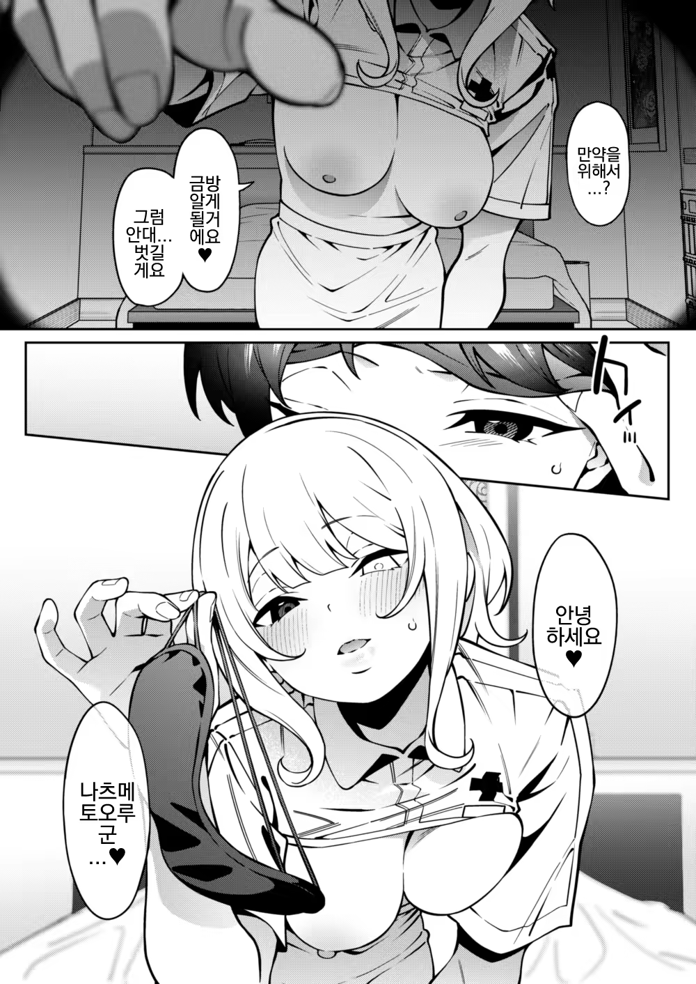Content 3377257 - 30 페이지