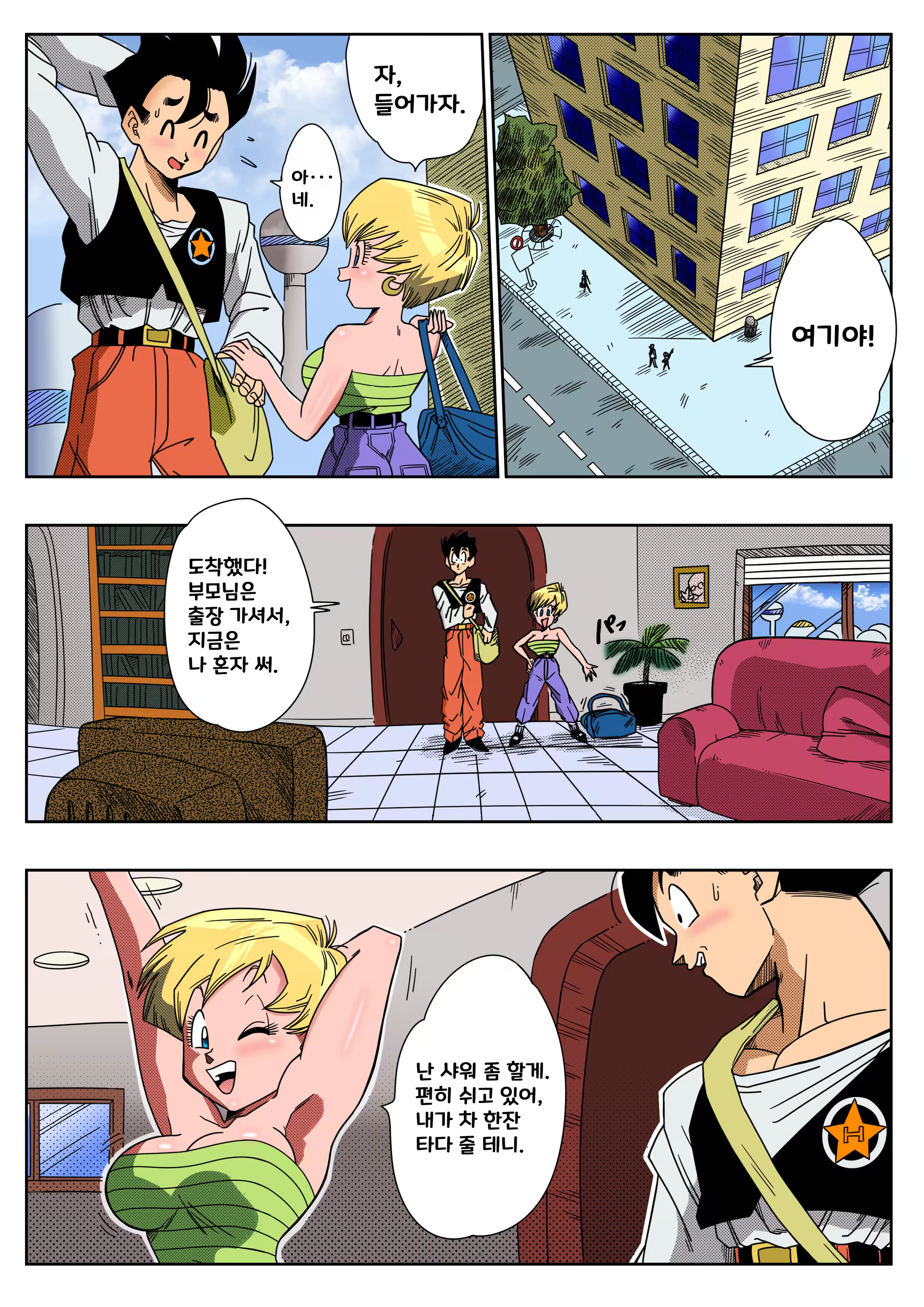 Content 3377353 - 6 페이지