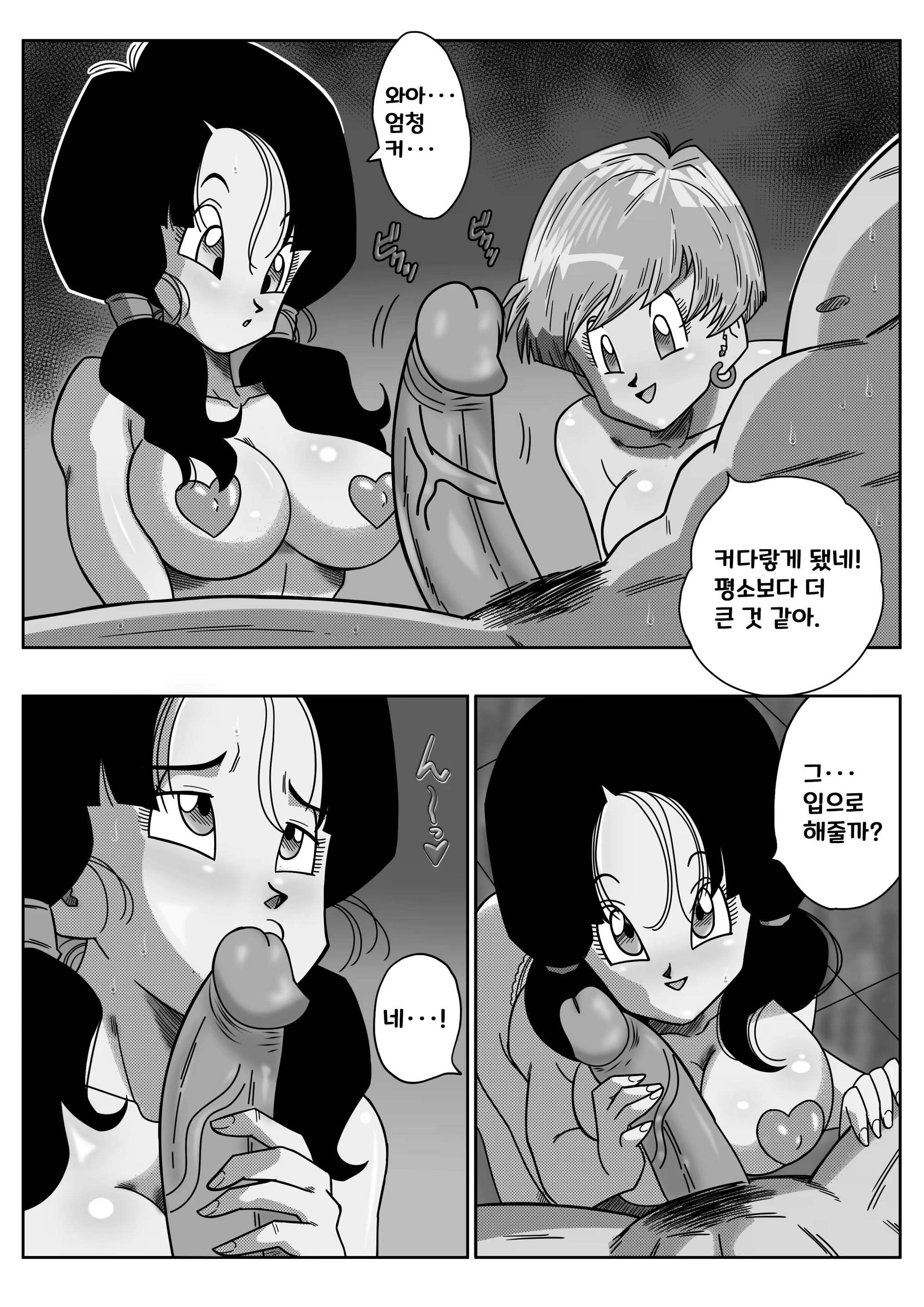 Content 3377355 - 37 페이지