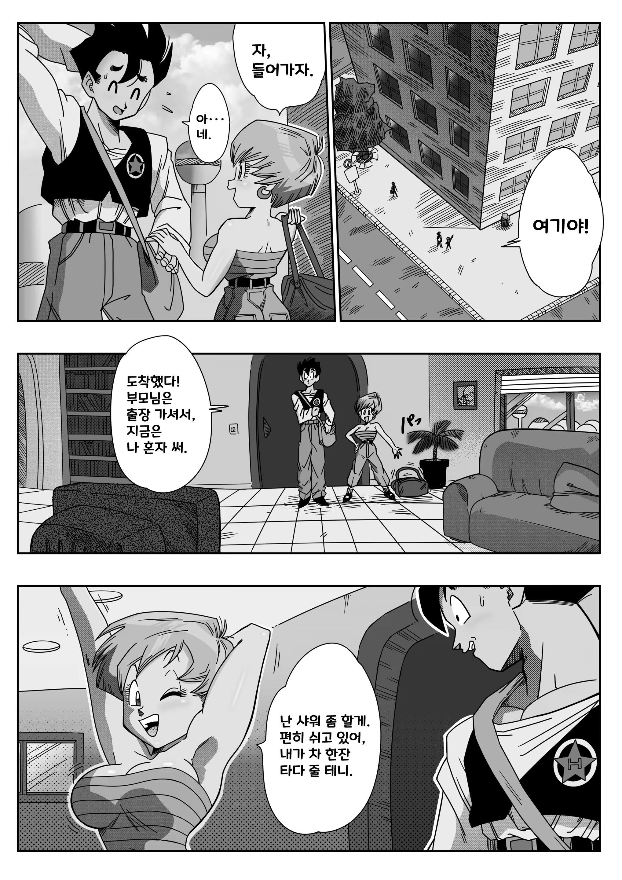 Content 3377355 - 6 페이지