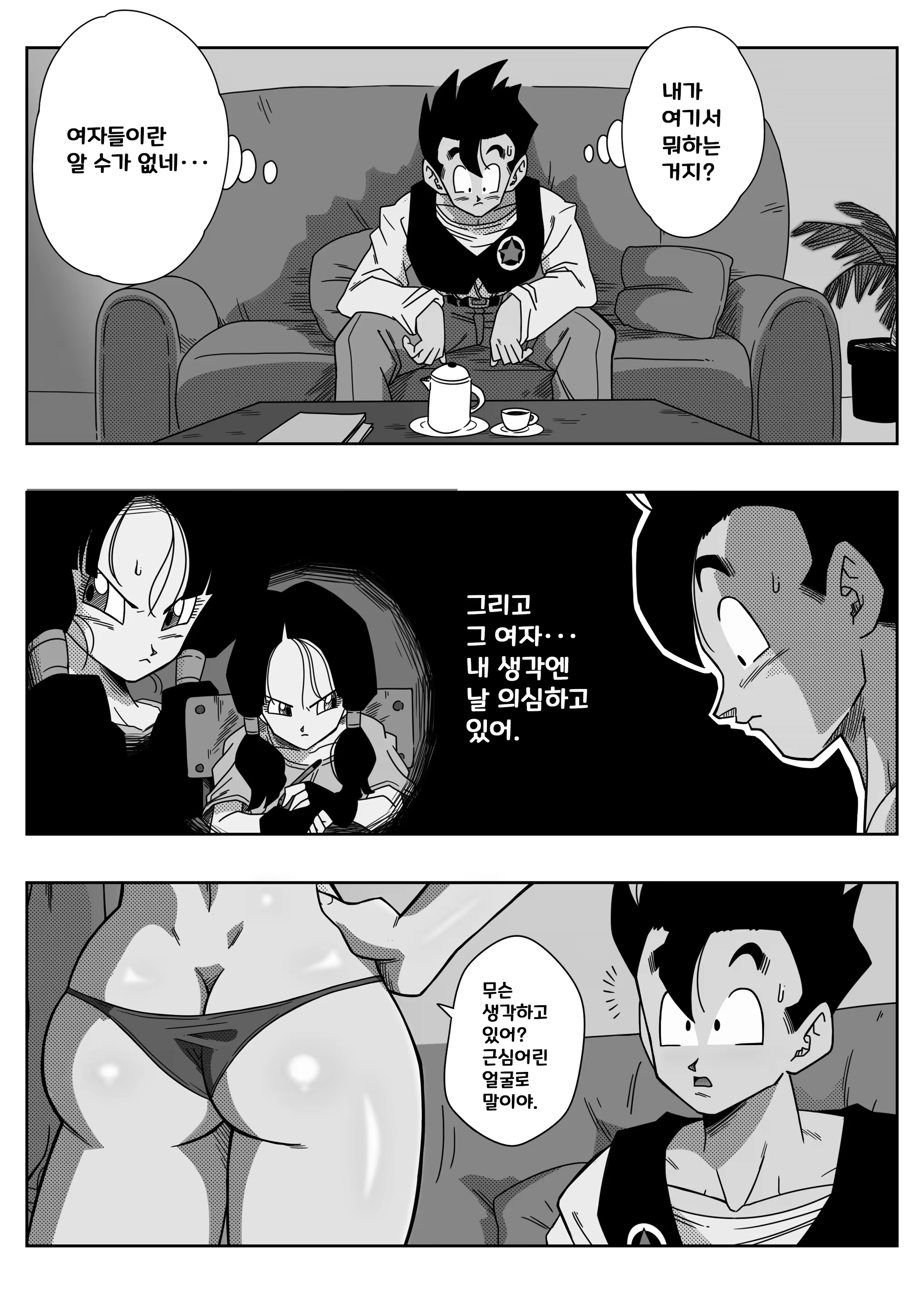 Content 3377355 - 7 페이지