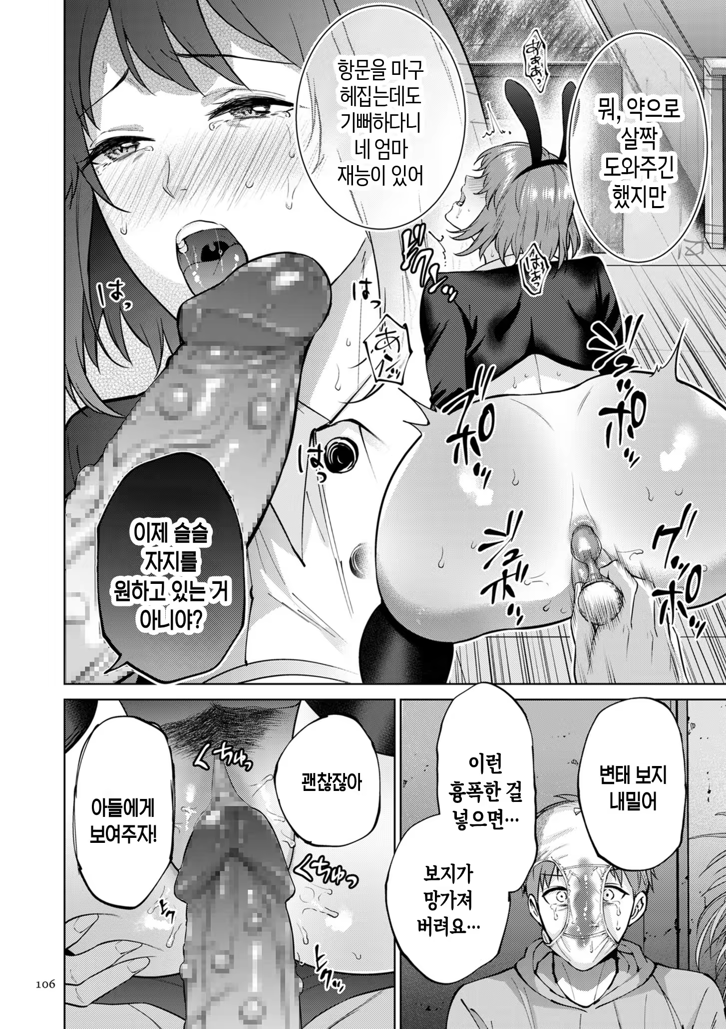 Content 3377368 - 106 페이지