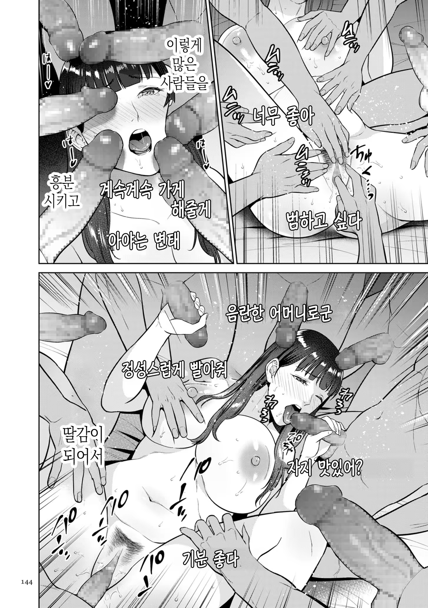 Content 3377368 - 144 페이지