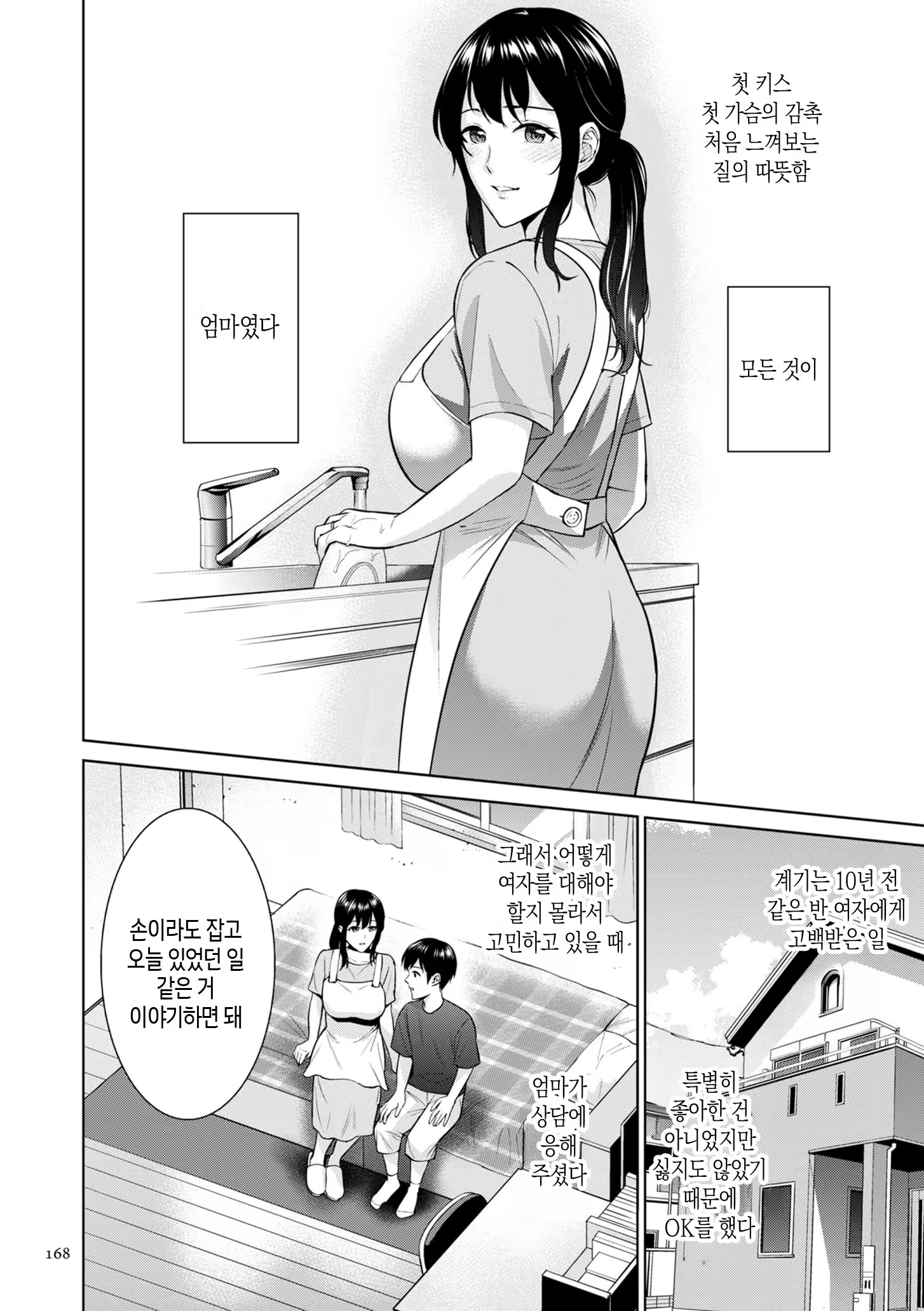 Content 3377368 - 168 페이지