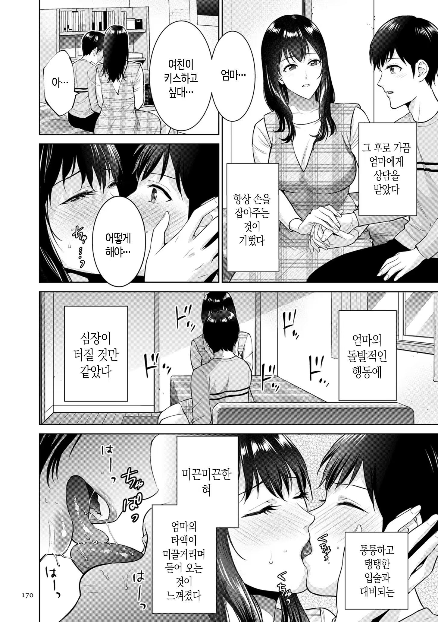 Content 3377368 - 170 페이지